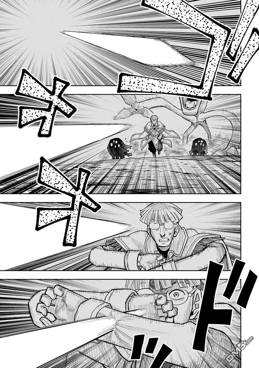 終末的索魯特 - 第17話 蜥蜴之國5 - 1