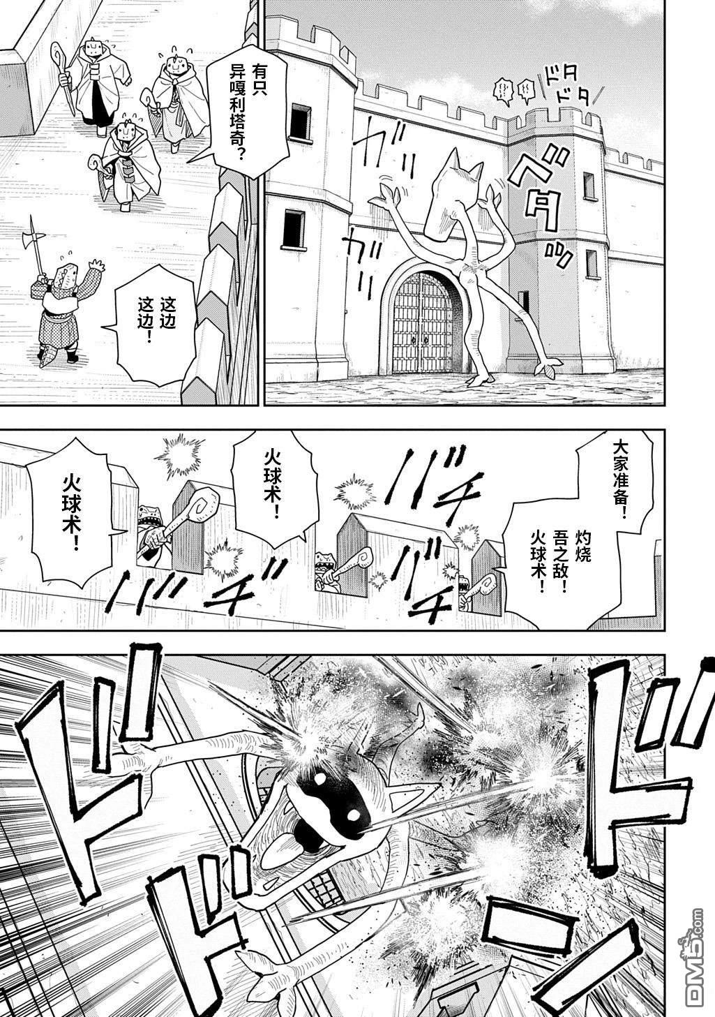 終末的索魯特 - 第17話 蜥蜴之國5 - 3