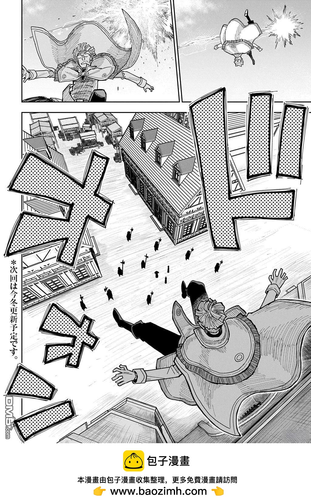 終末的索魯特 - 第17話 蜥蜴之國5 - 4