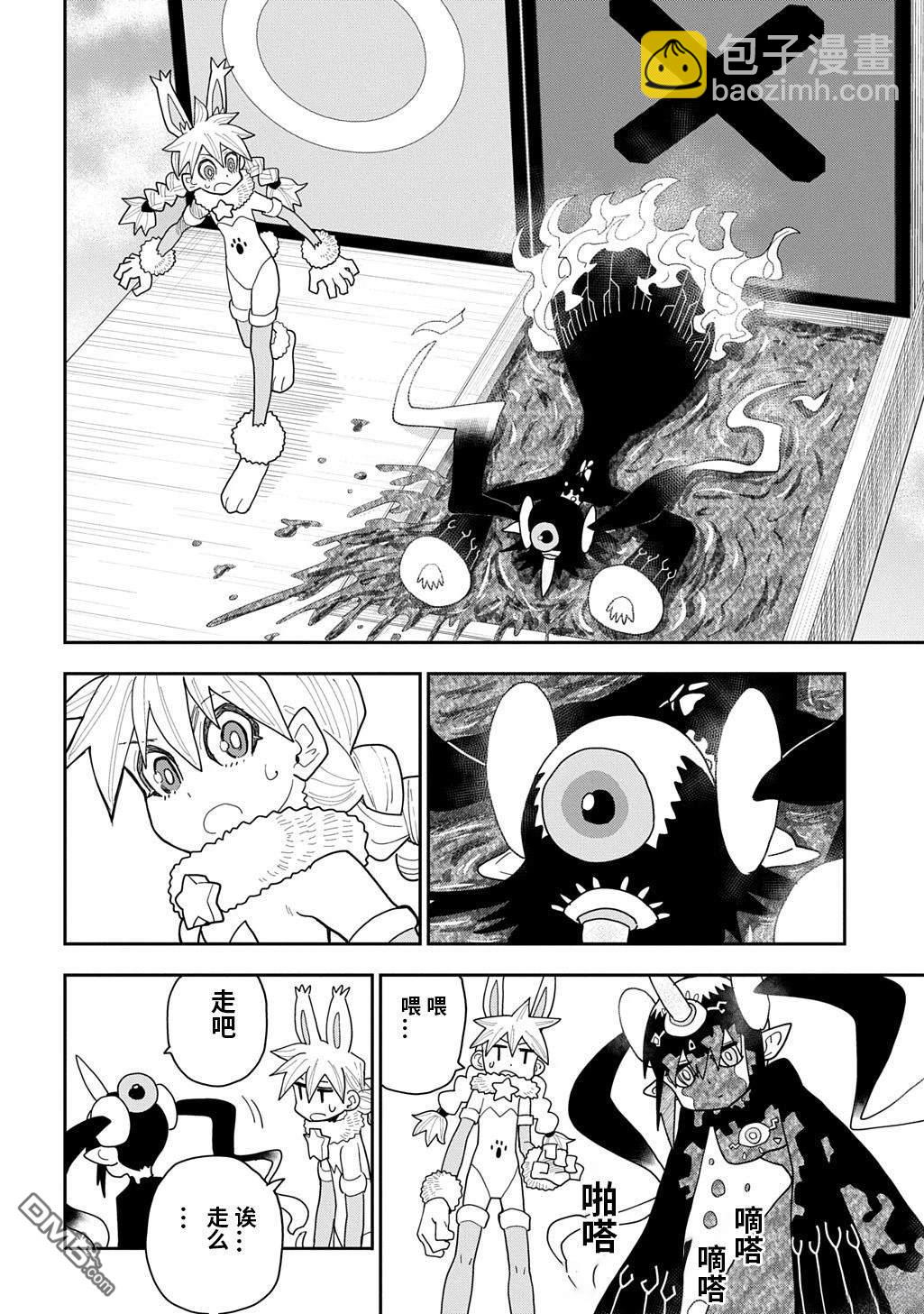 終末的索魯特 - 第21話 - 5