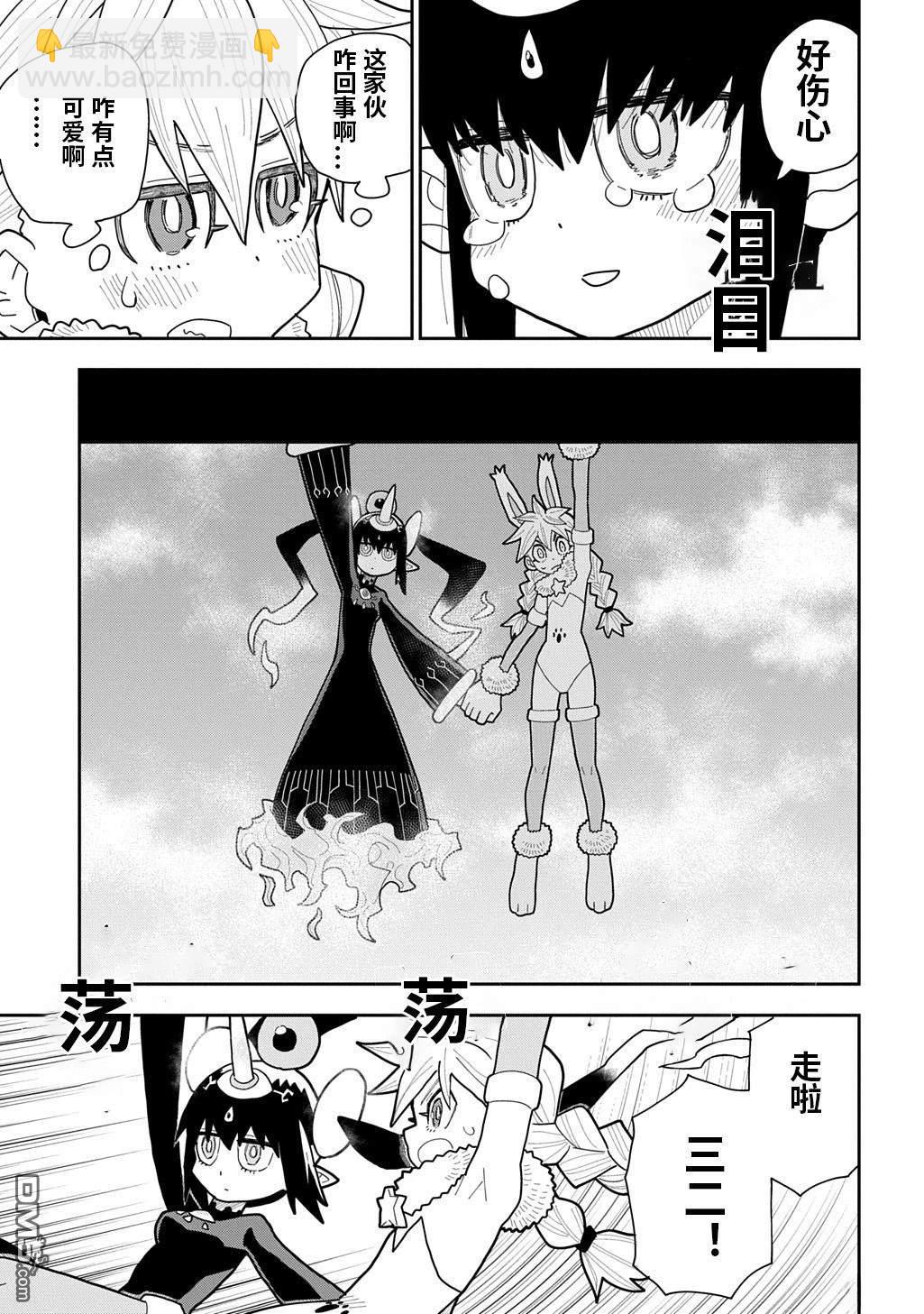 終末的索魯特 - 第21話 - 3