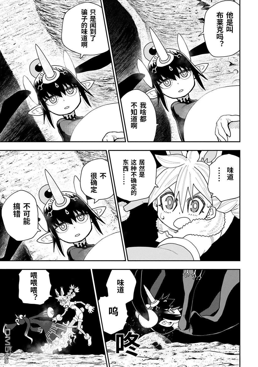 終末的索魯特 - 第21話 - 3