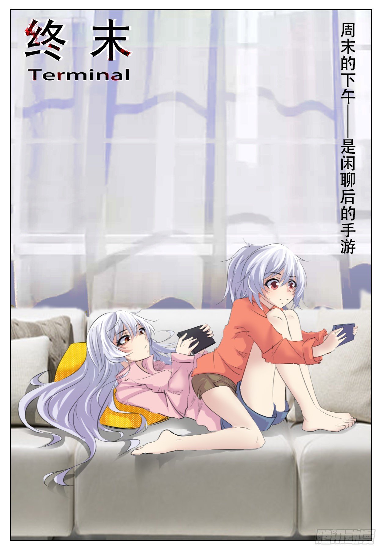 进退两难-第15话