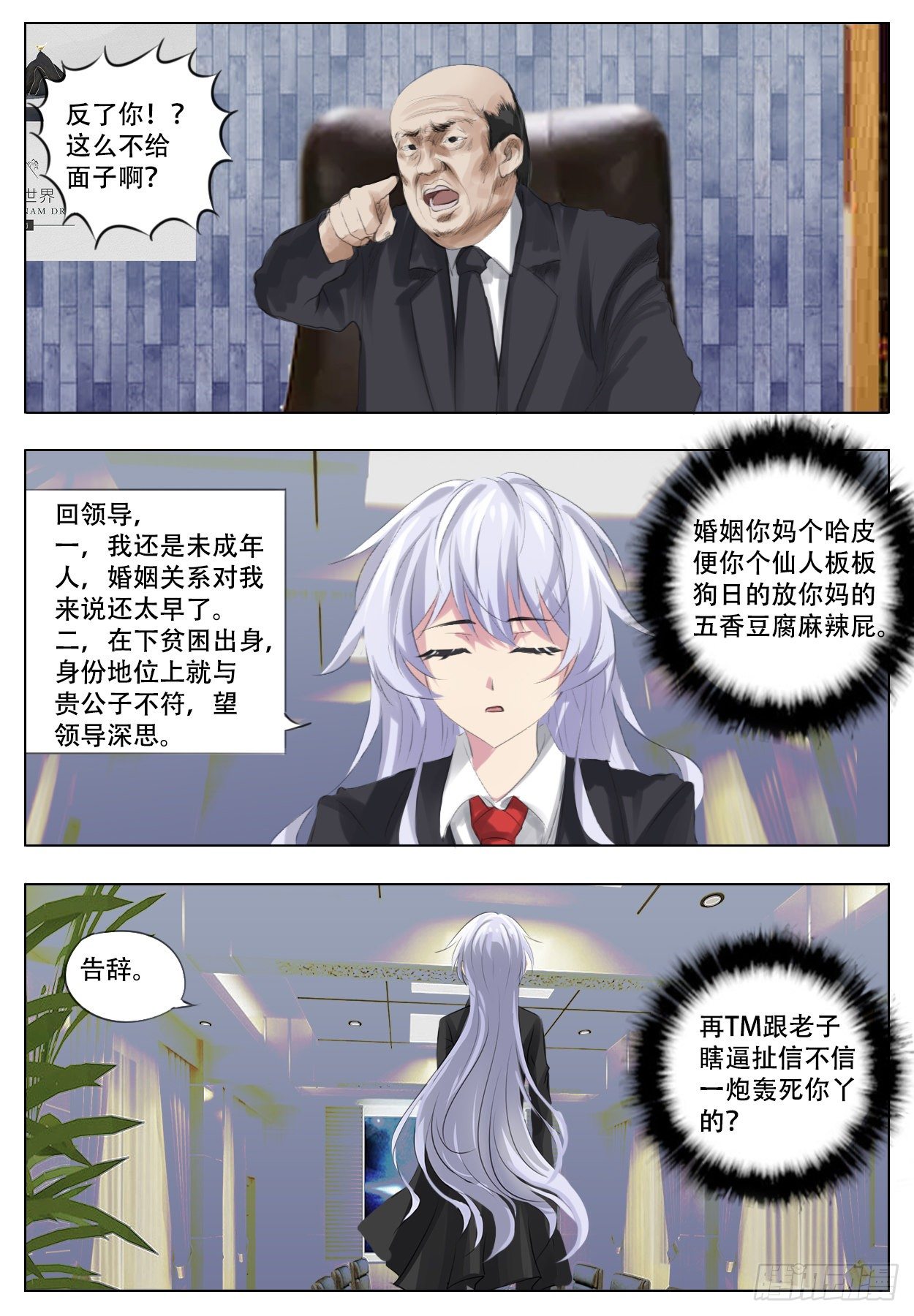 进退两难-第15话