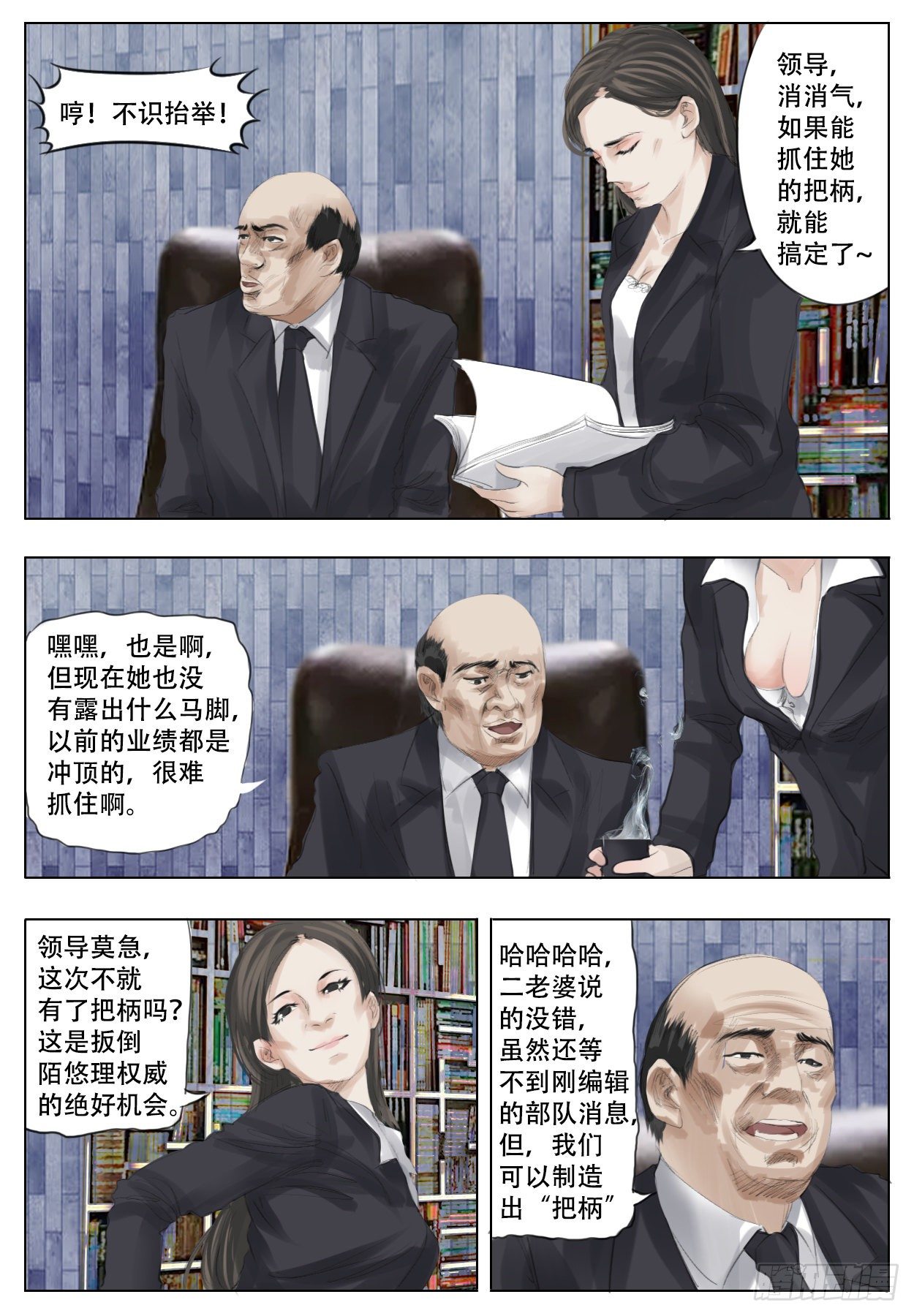 进退两难-第15话