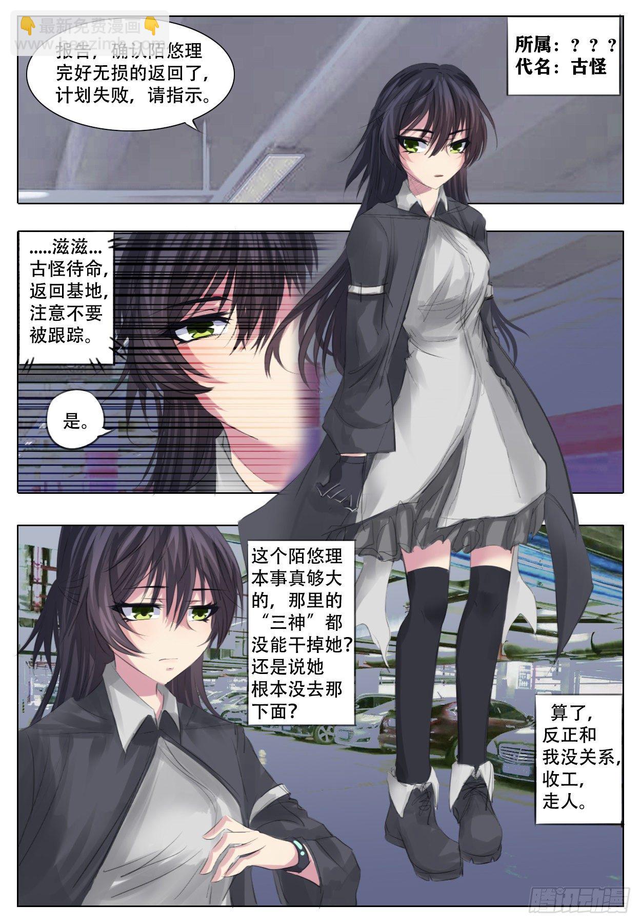 进退两难-第15话