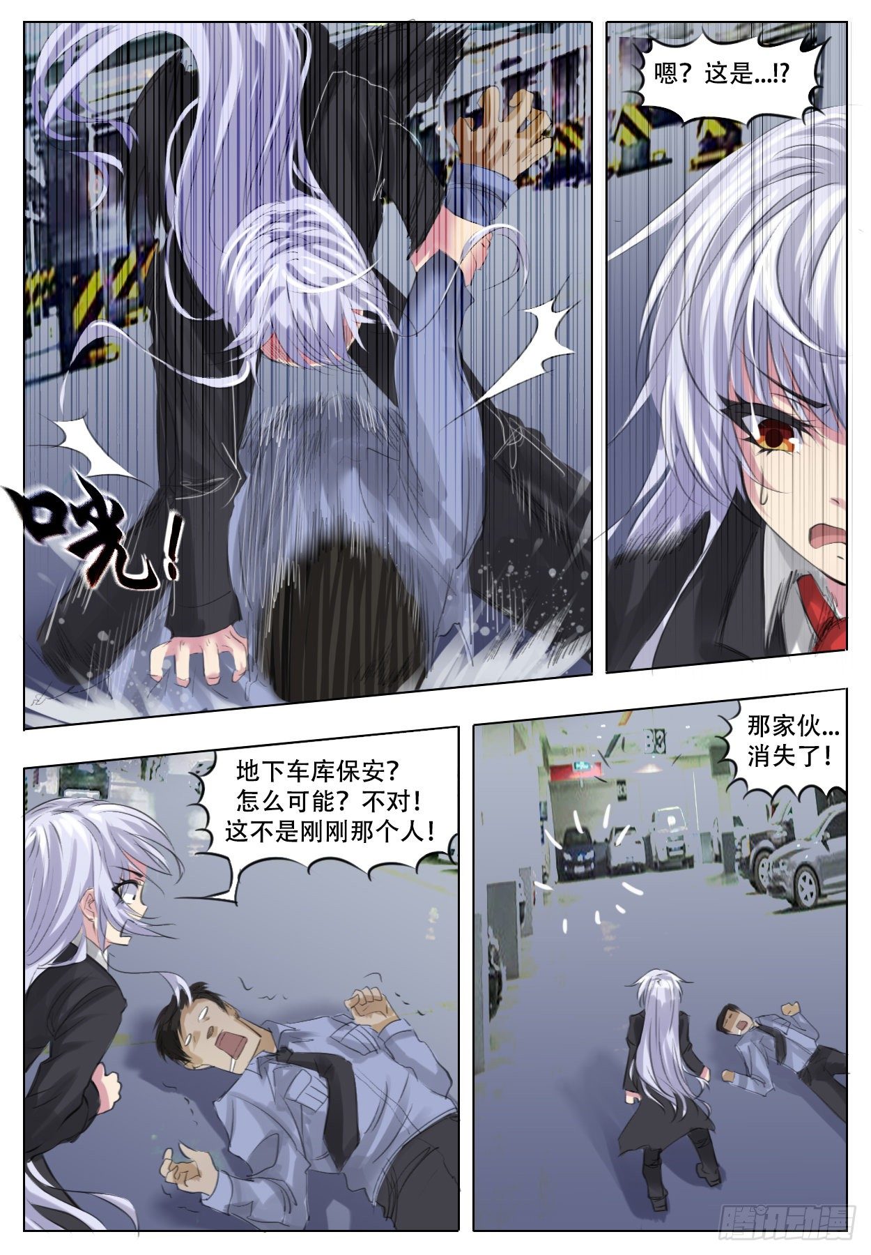 进退两难-第15话