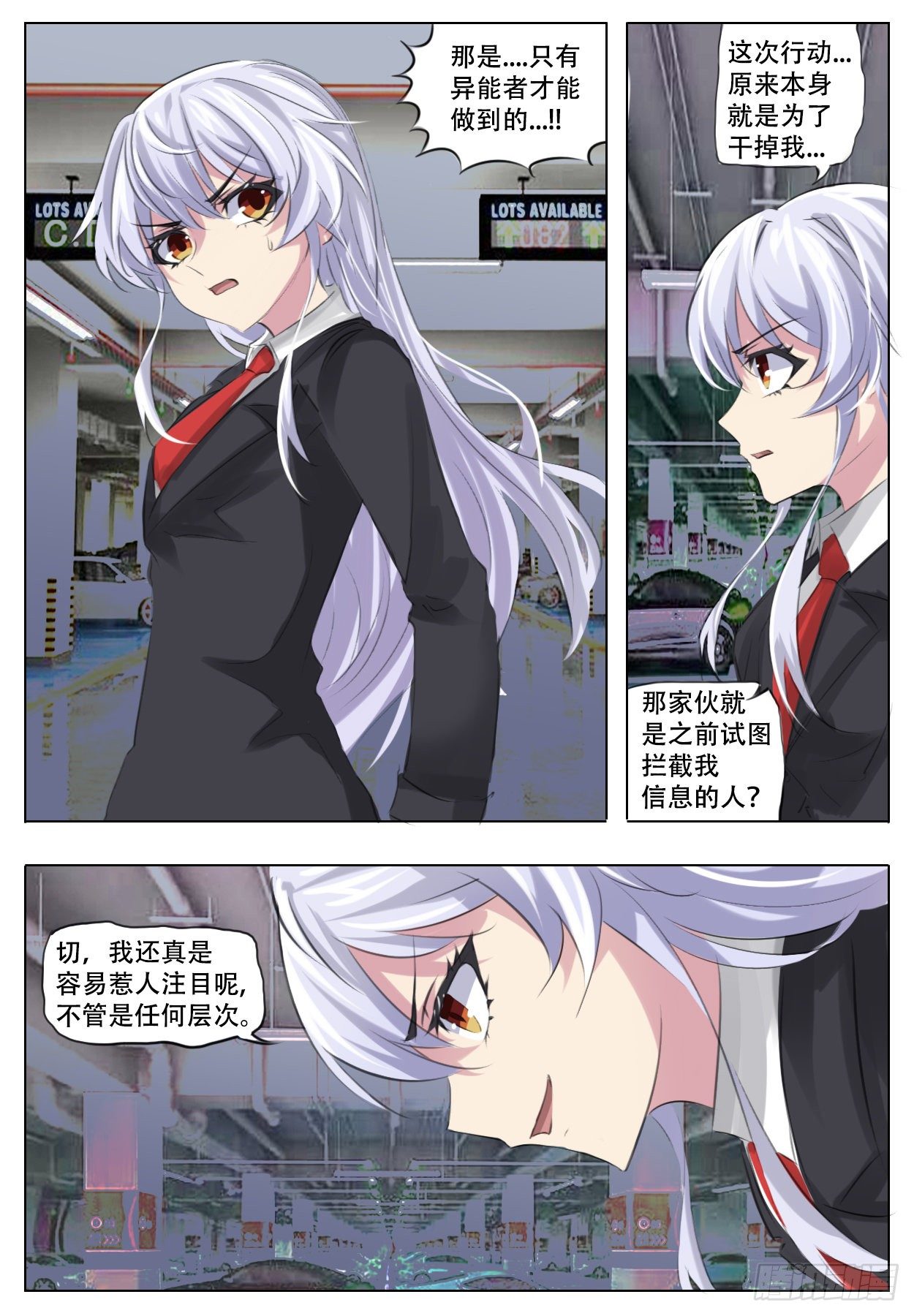 进退两难-第15话