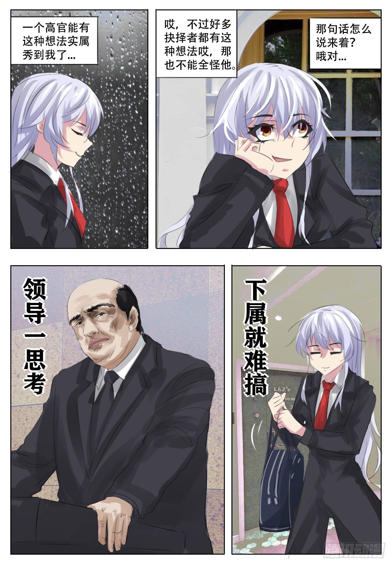 进退两难-第15话