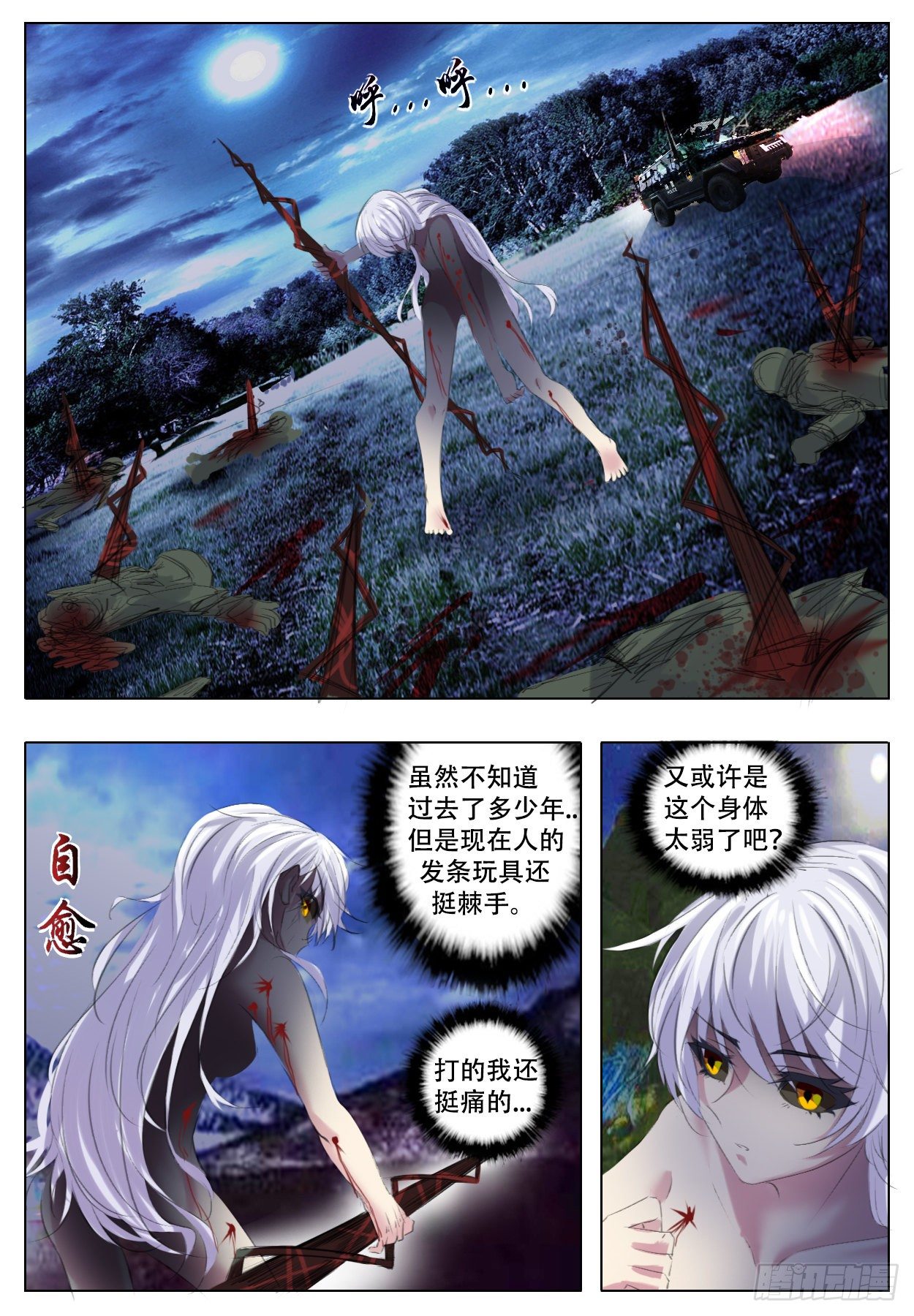 进退两难-第15话