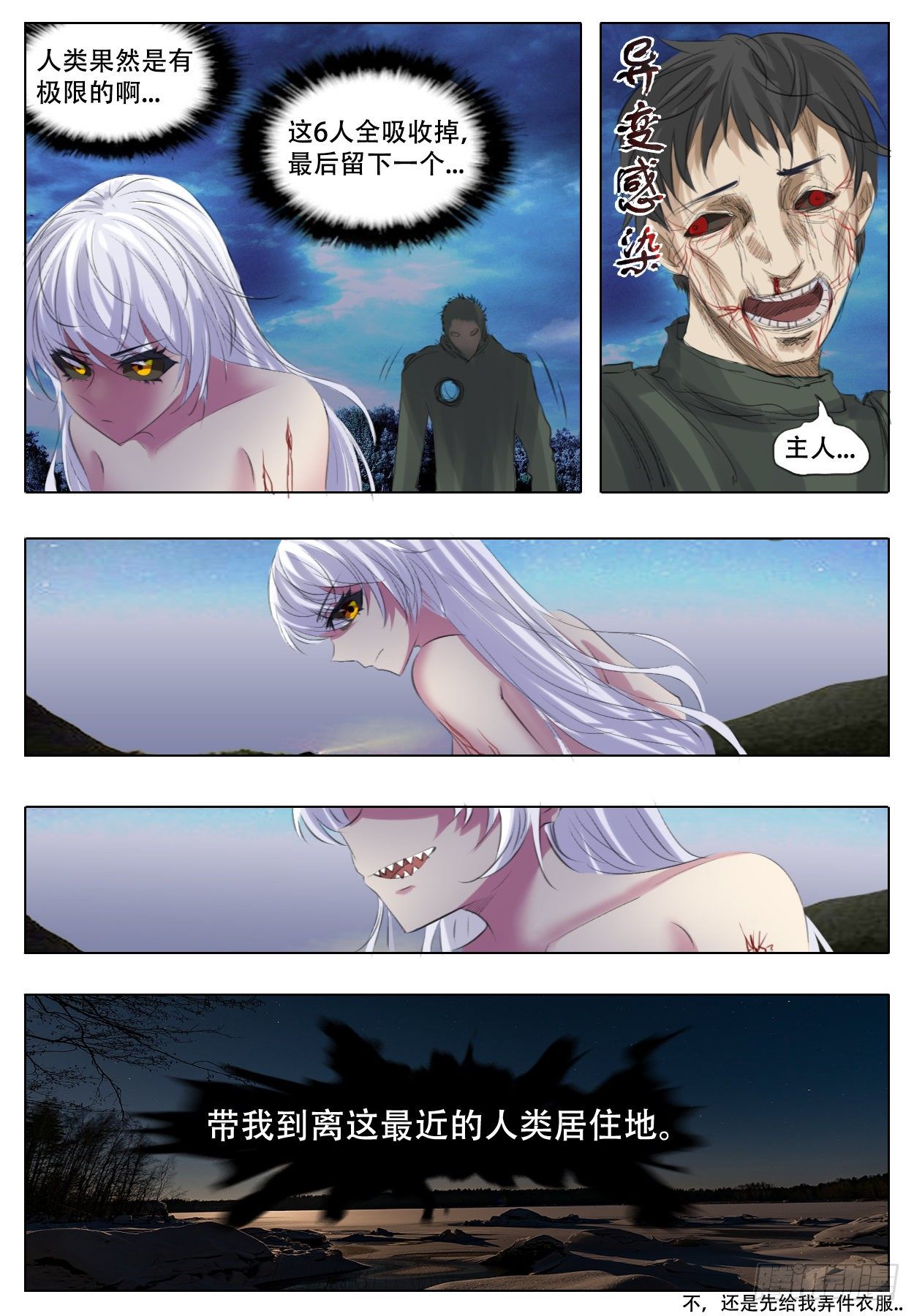 进退两难-第15话