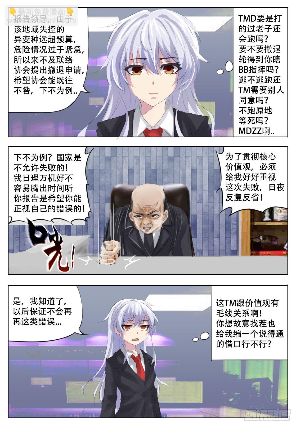 进退两难-第15话