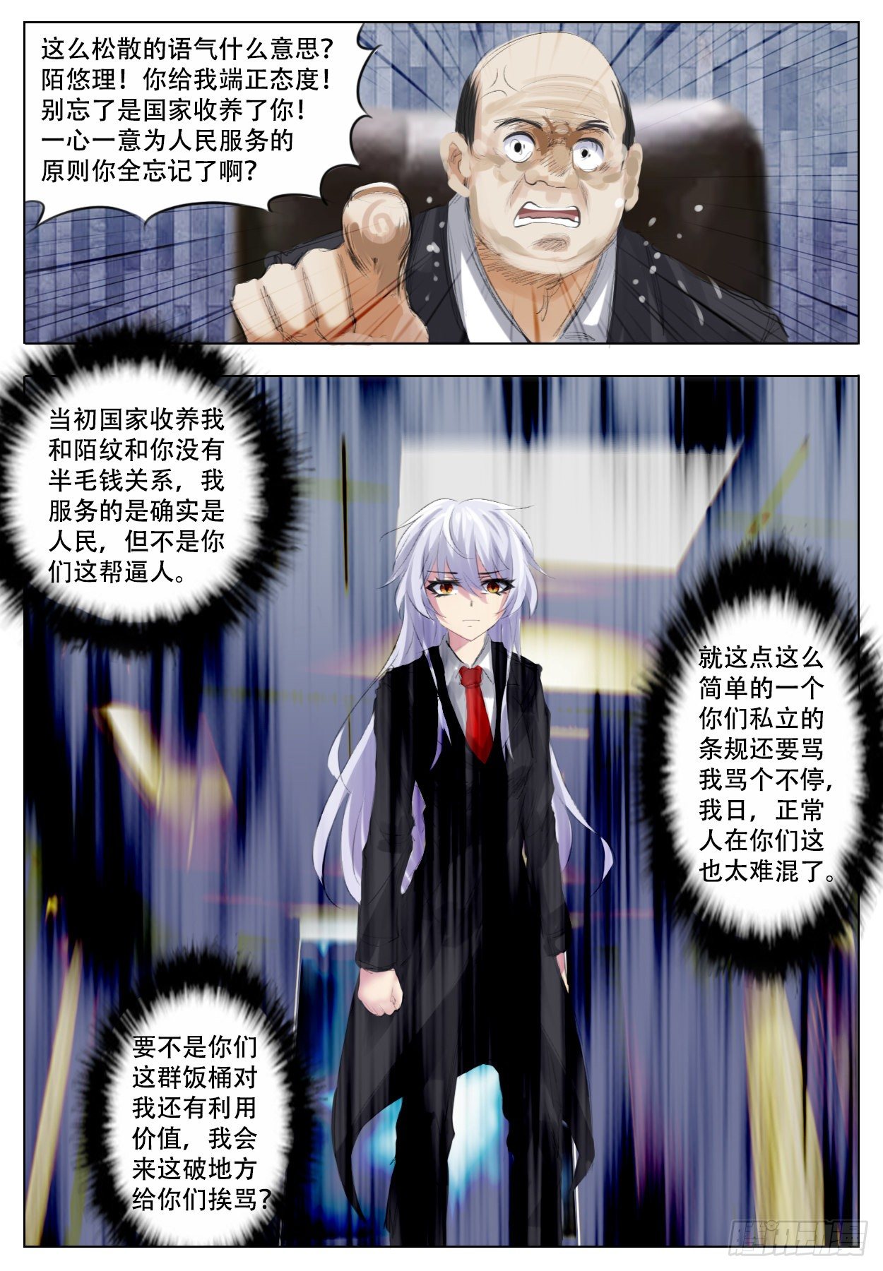 进退两难-第15话