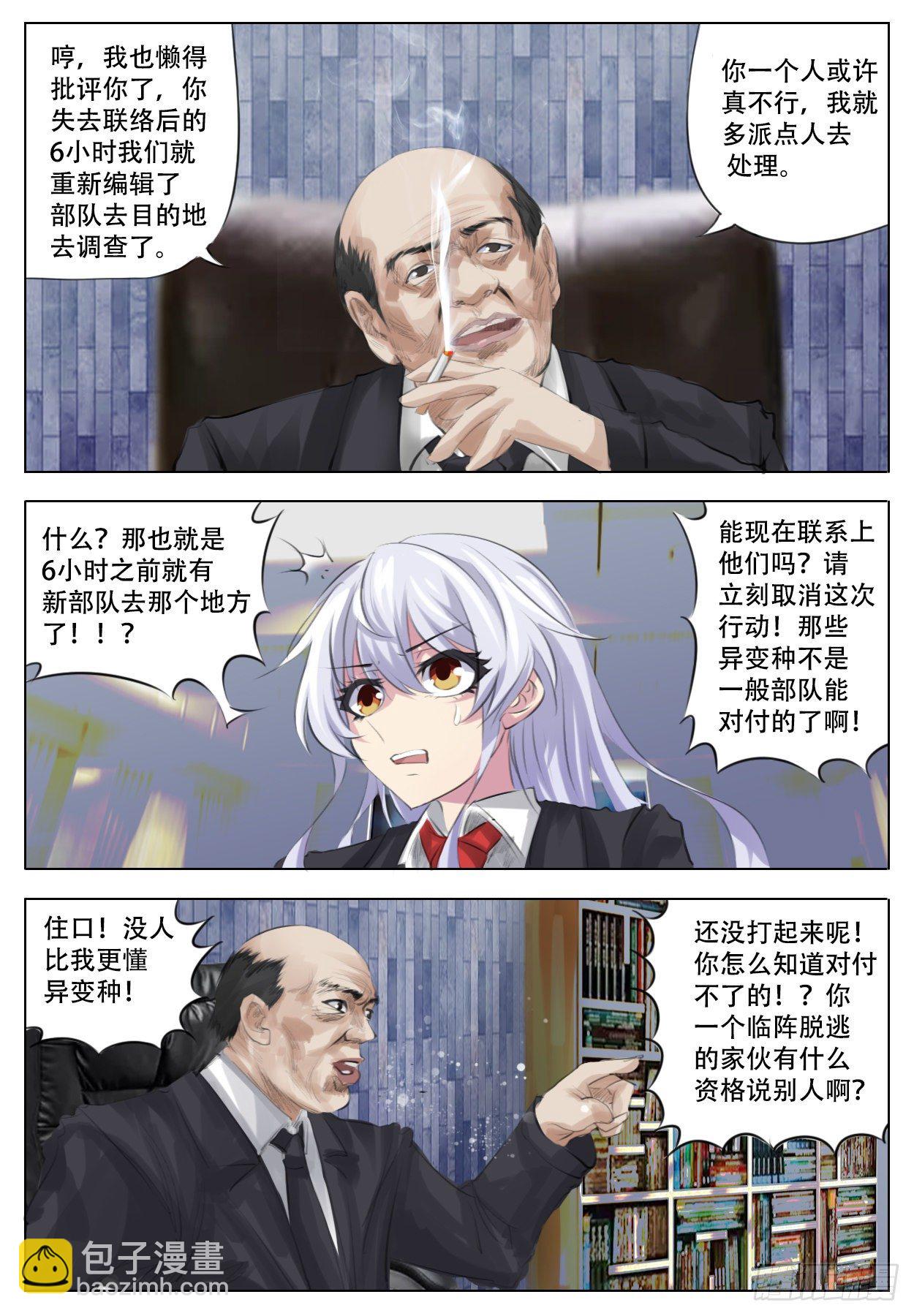 进退两难-第15话