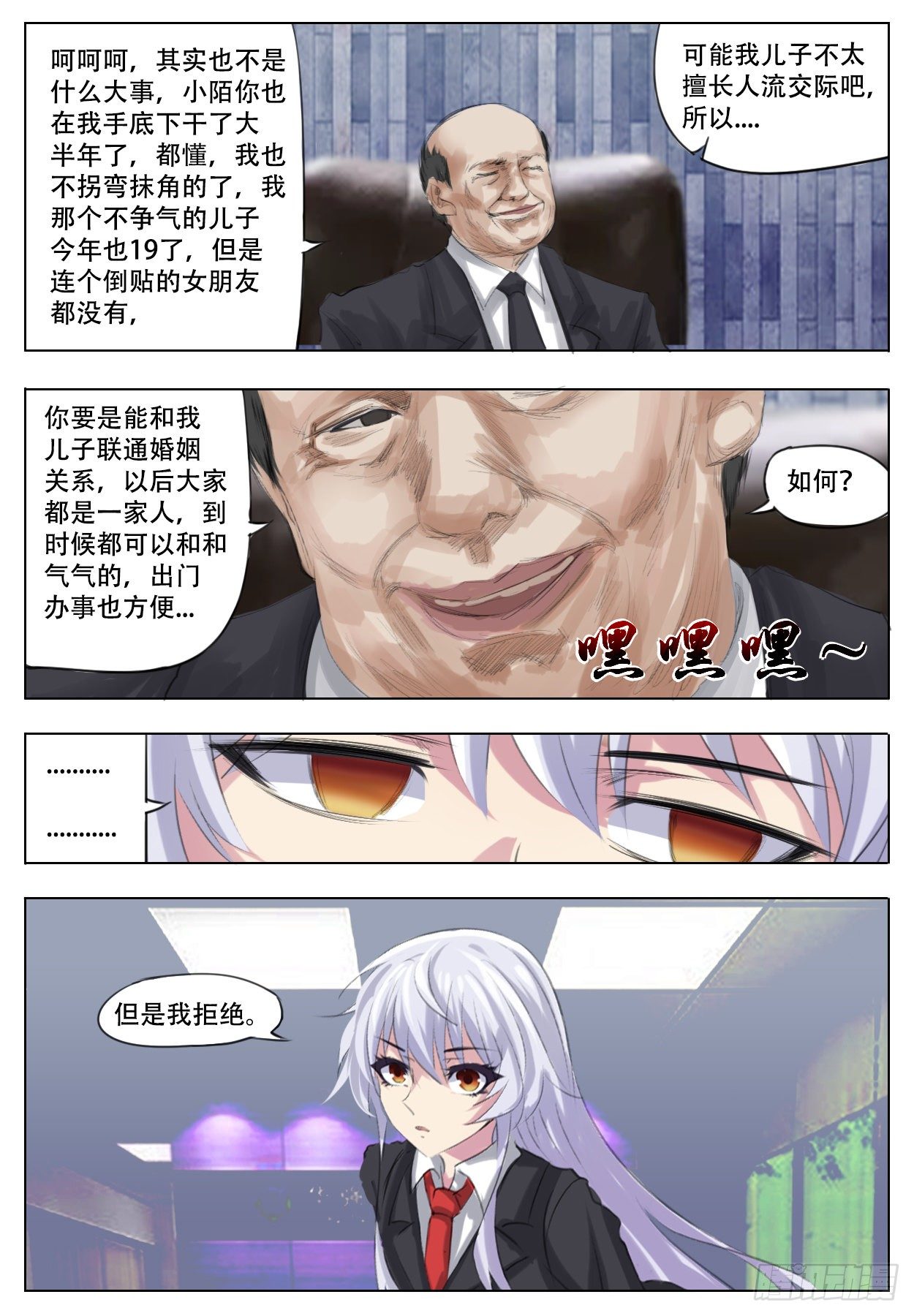 进退两难-第15话