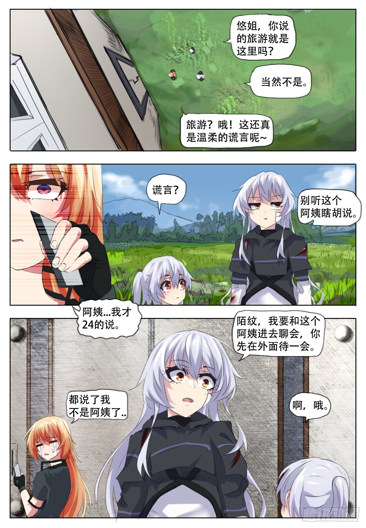 終末（屍災異變） - 工作 - 4