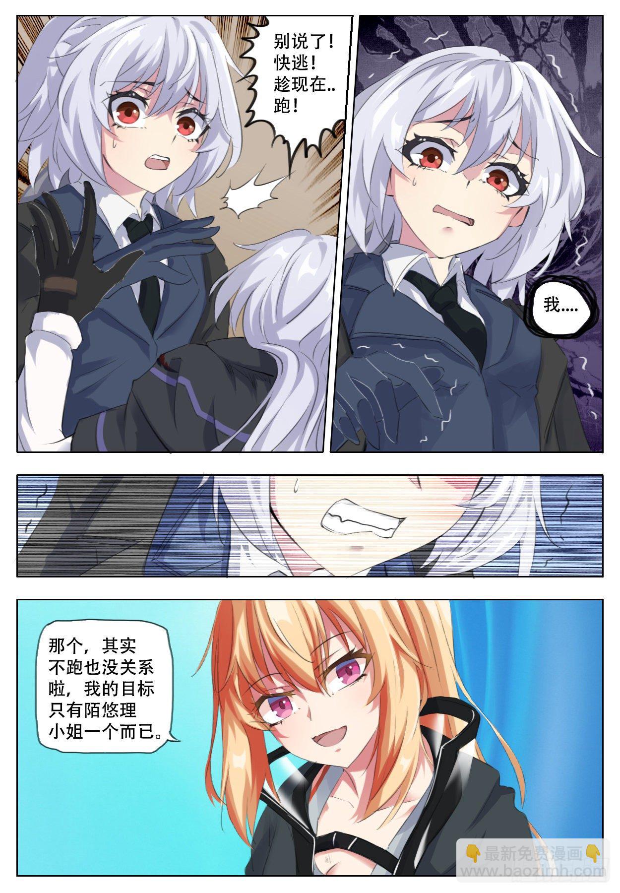 当橘者迷-第25话