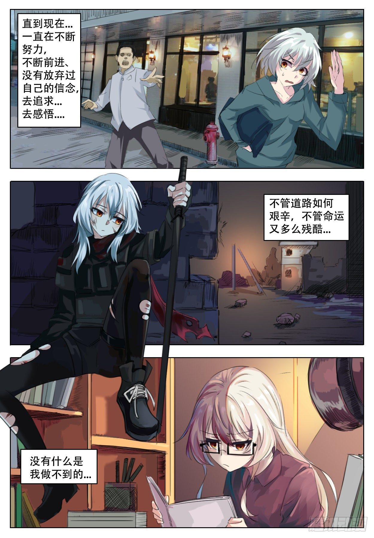 当橘者迷-第25话