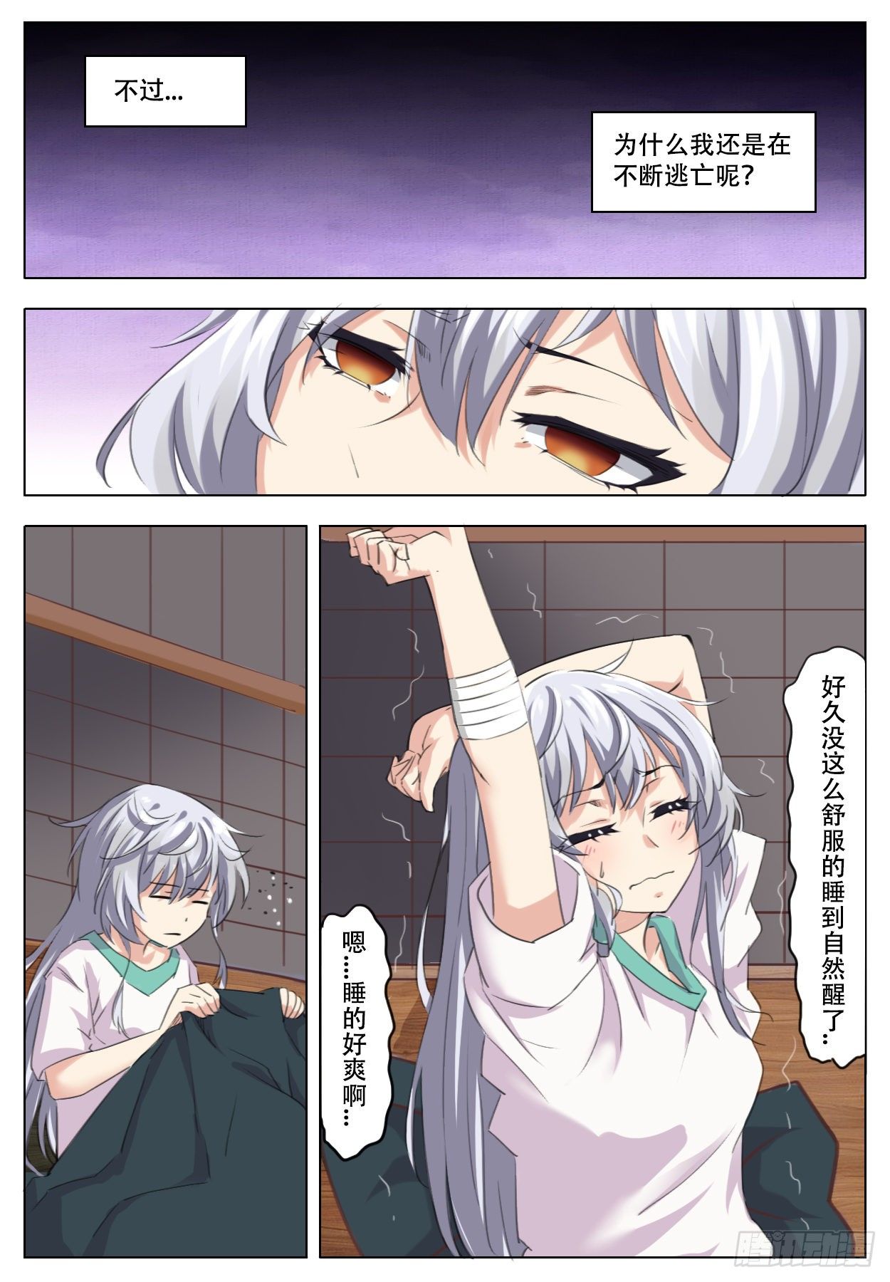 当橘者迷-第25话