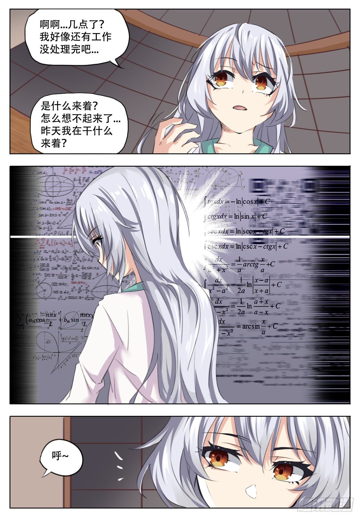 当橘者迷-第25话