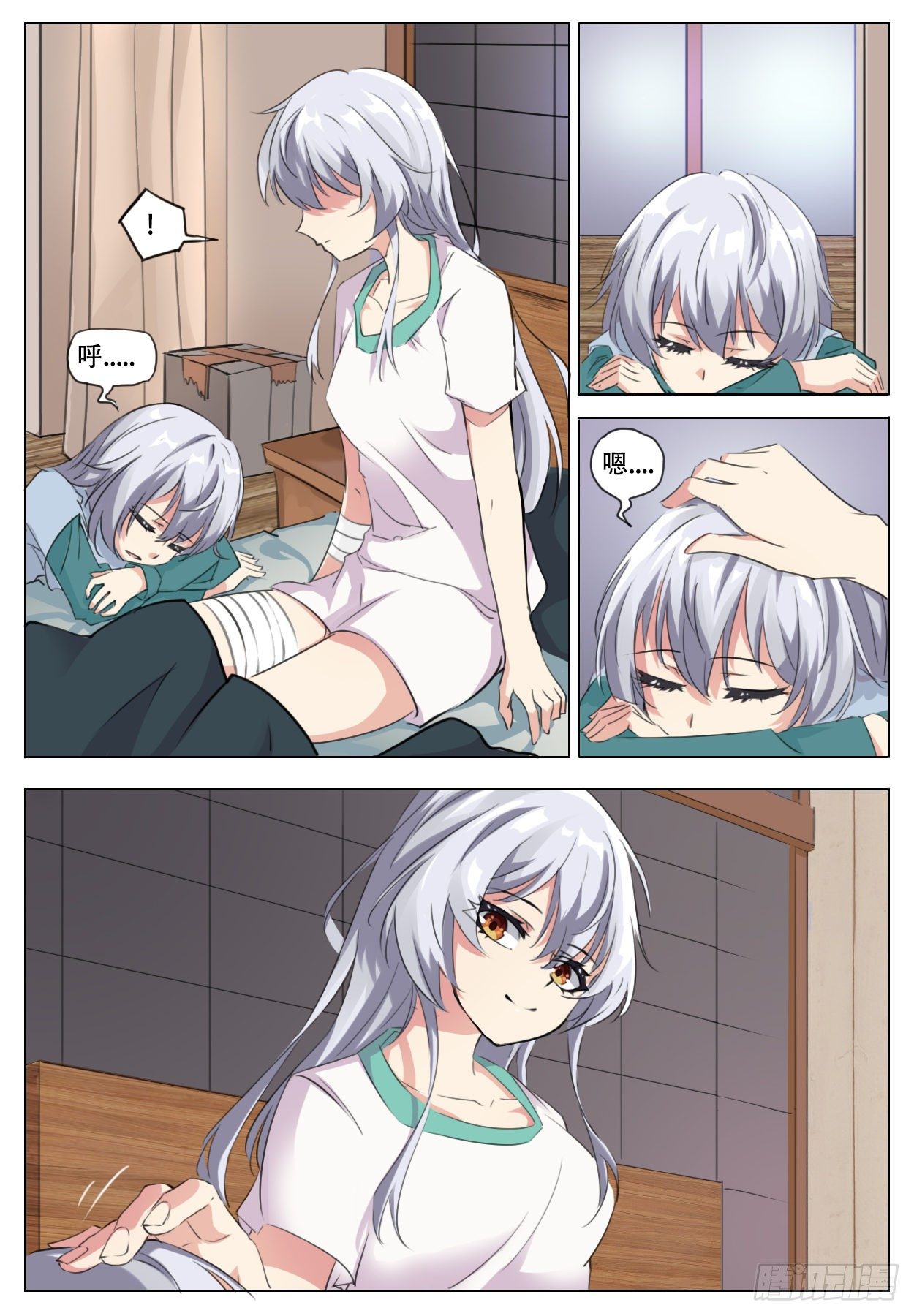 当橘者迷-第25话