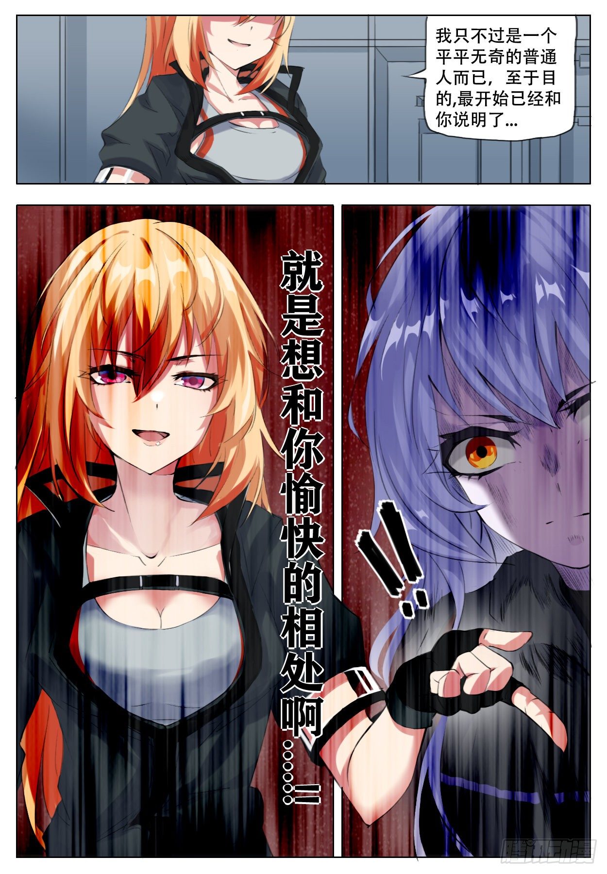 当橘者迷-第25话