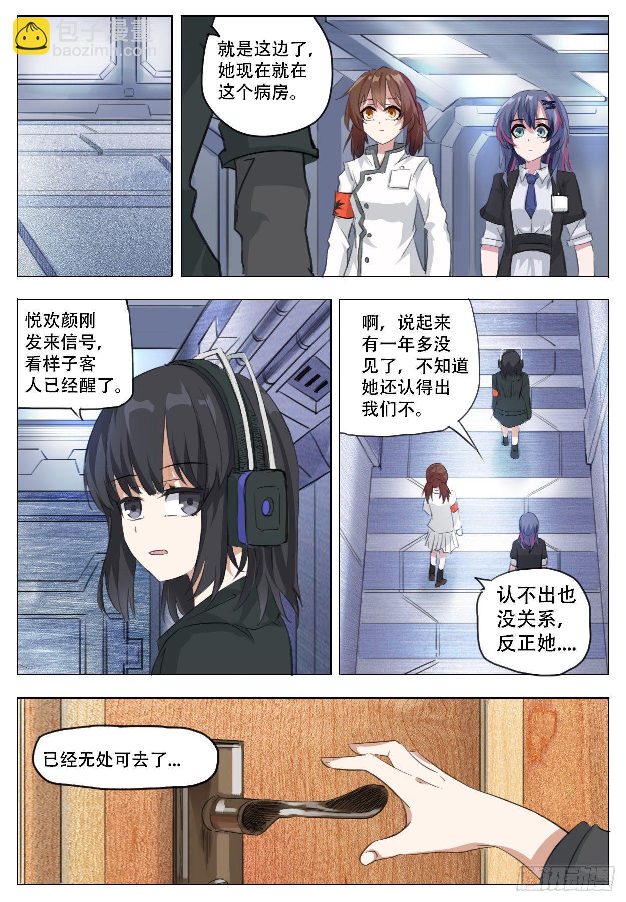 当橘者迷-第25话