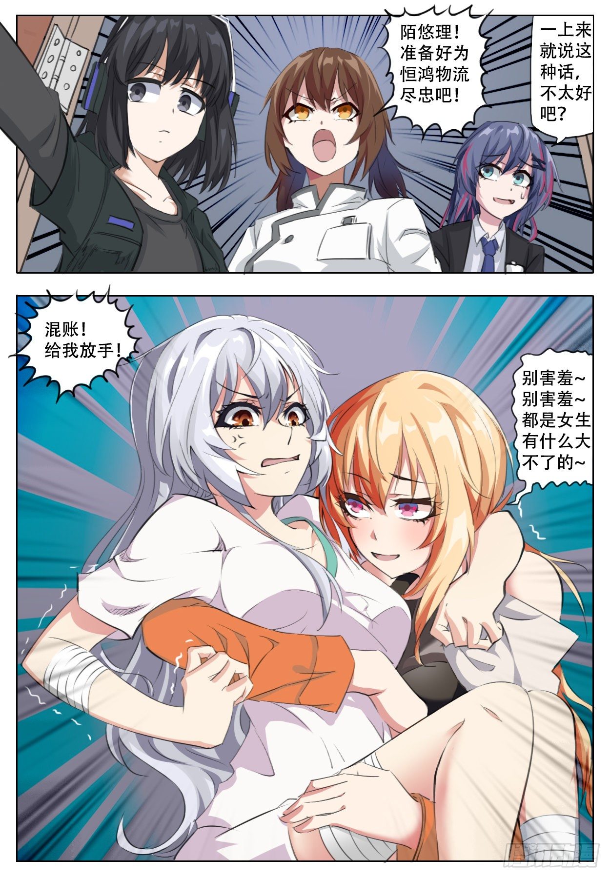 当橘者迷-第25话