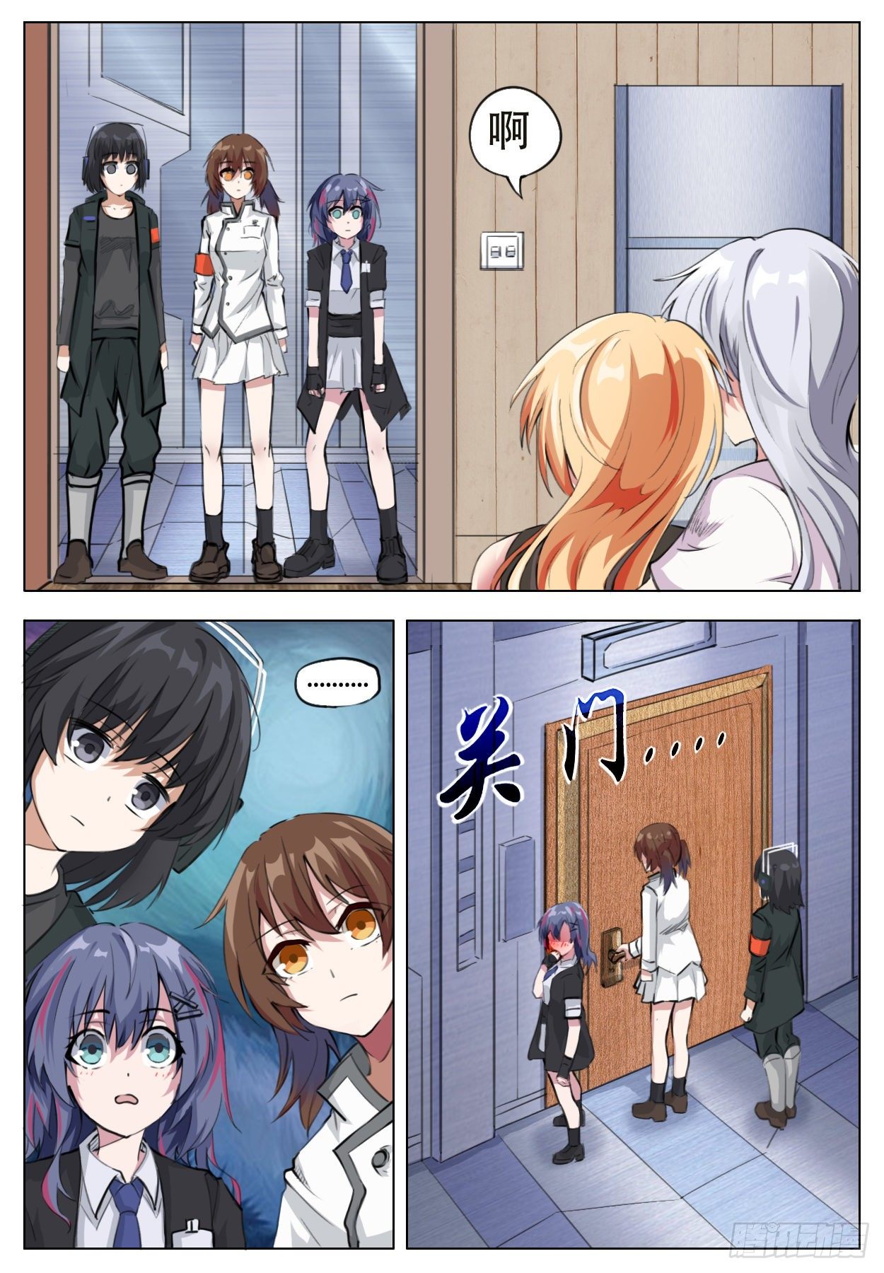 当橘者迷-第25话