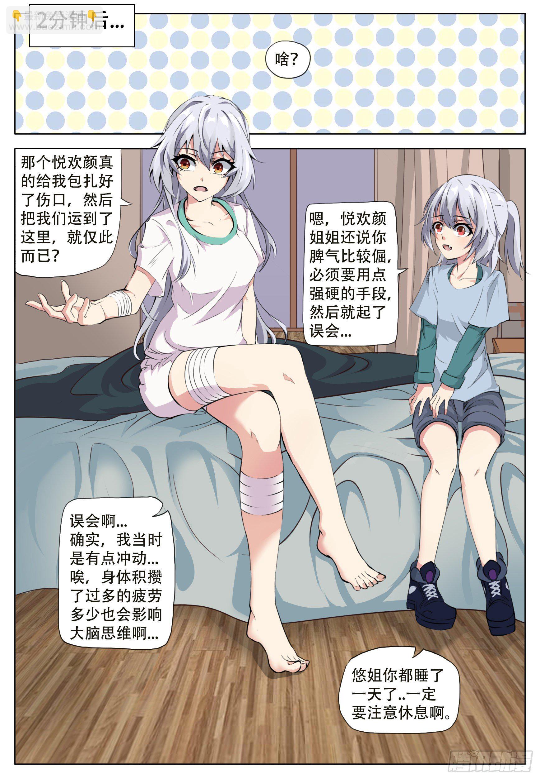 当橘者迷-第25话