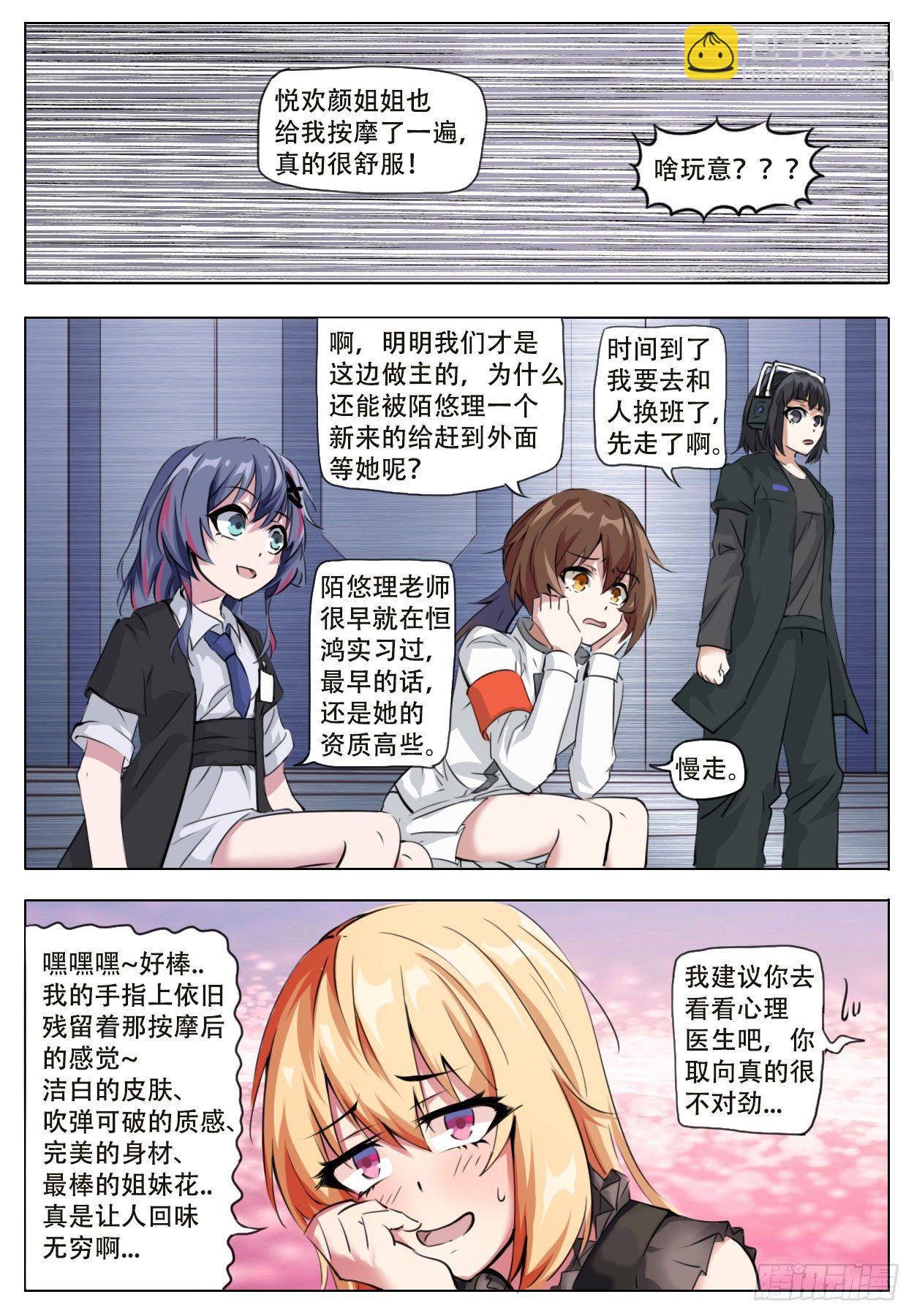 当橘者迷-第25话