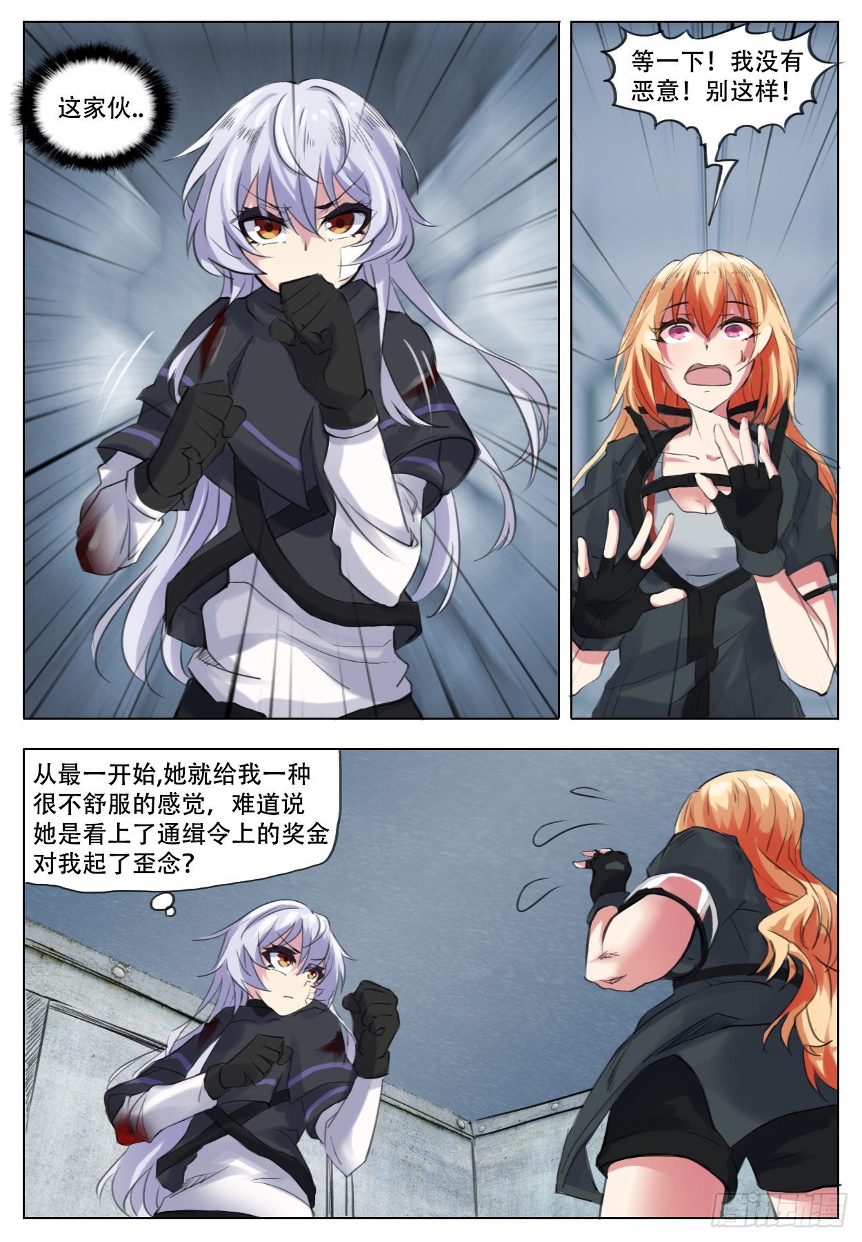 当橘者迷-第25话