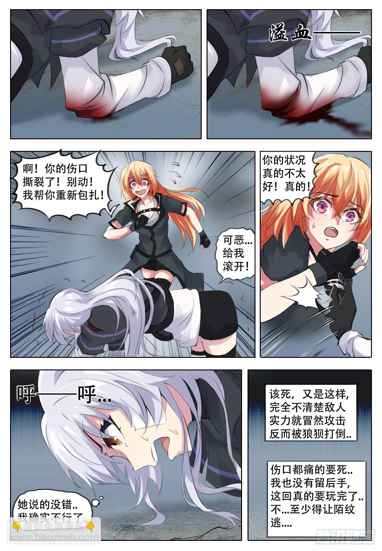 当橘者迷-第25话