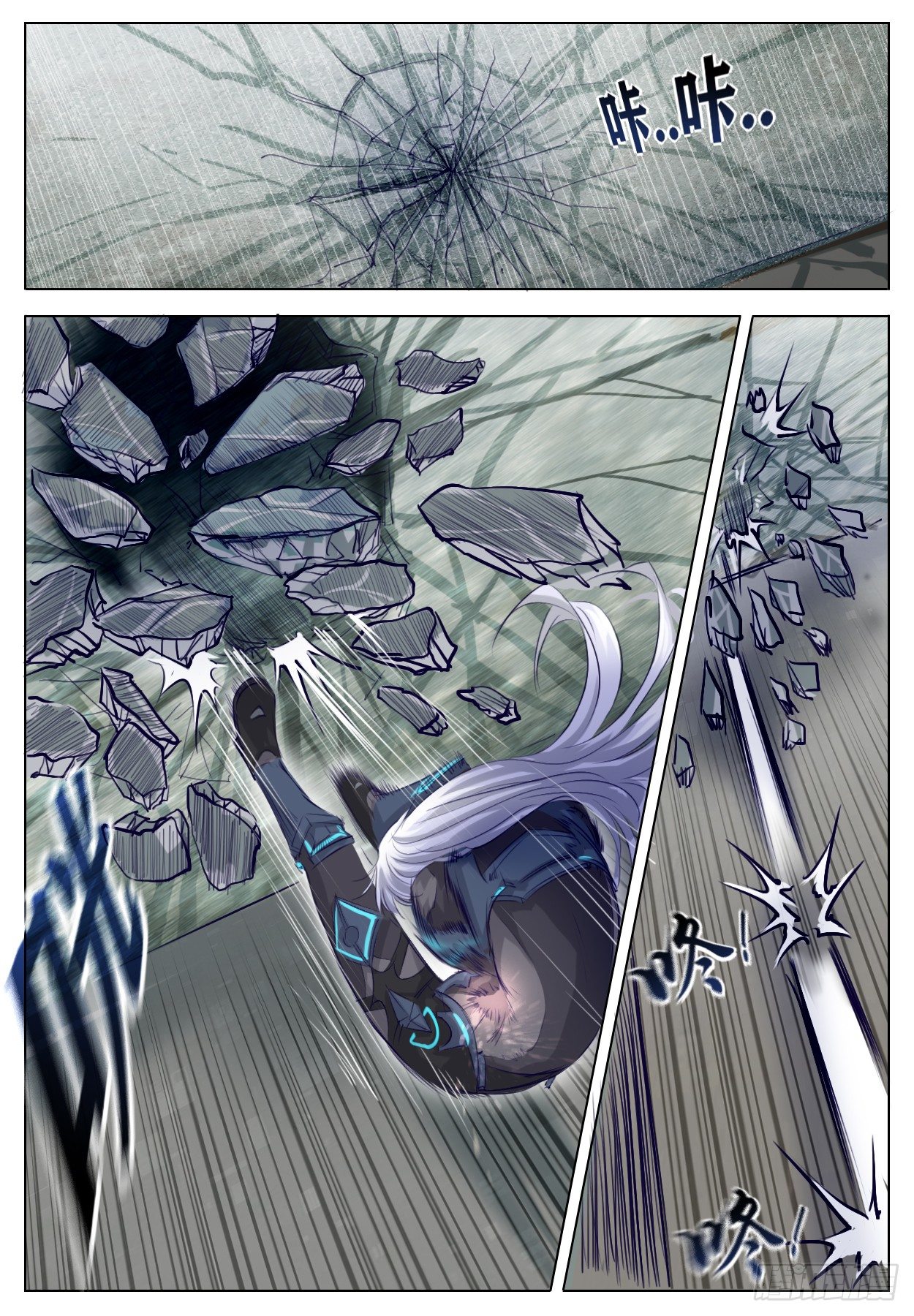 远不及的认识-第7话