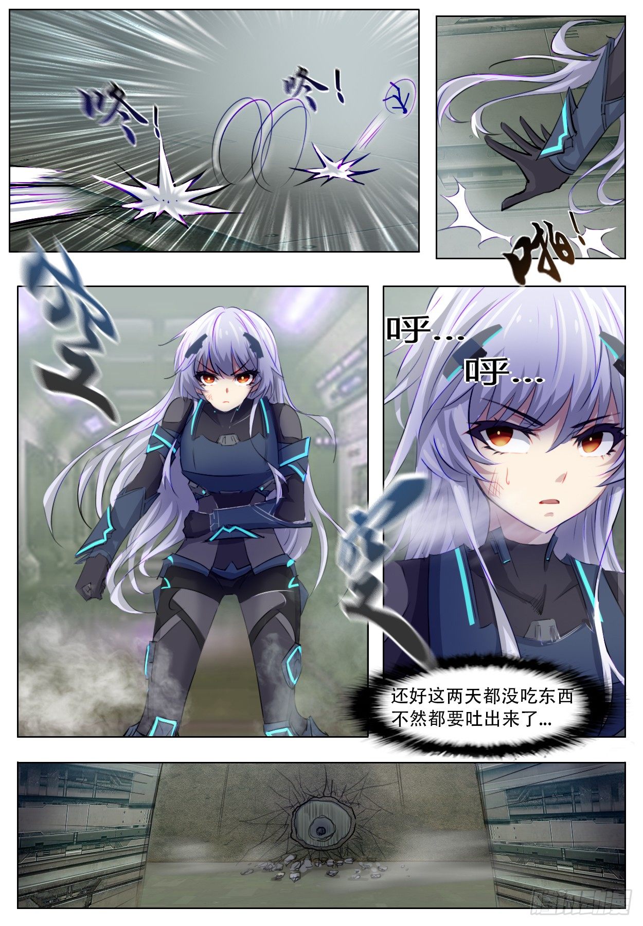 远不及的认识-第7话