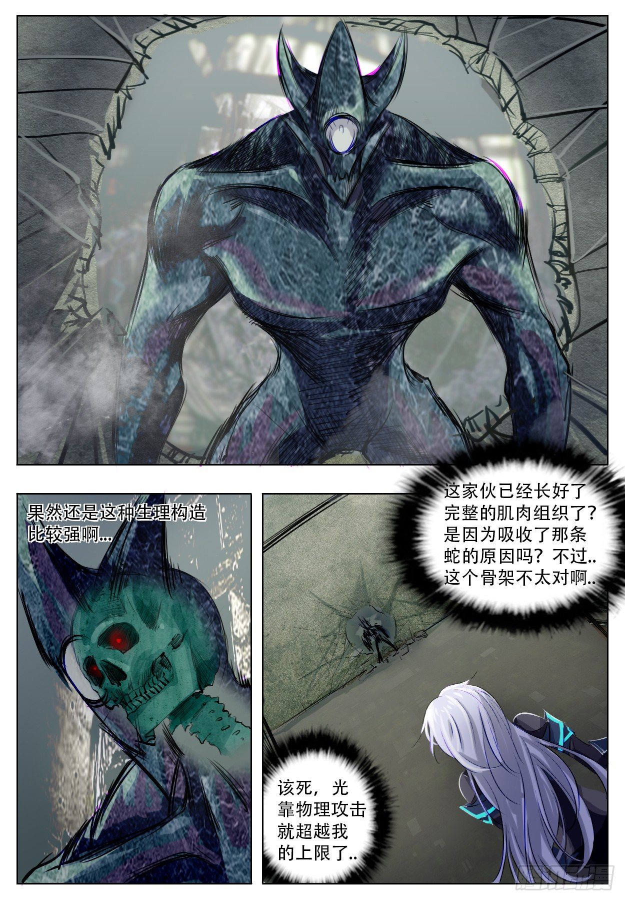 远不及的认识-第7话