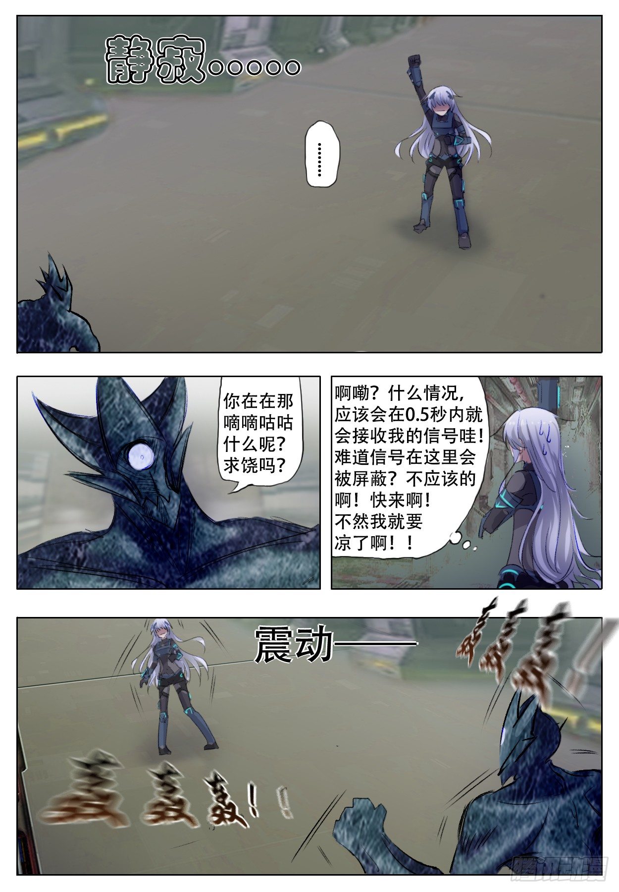 远不及的认识-第7话