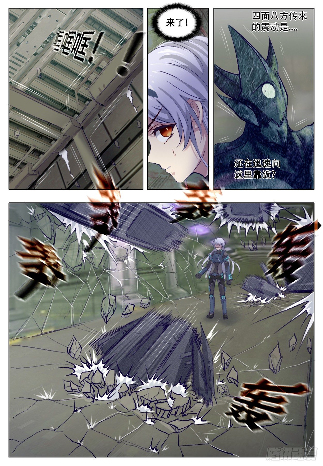 远不及的认识-第7话