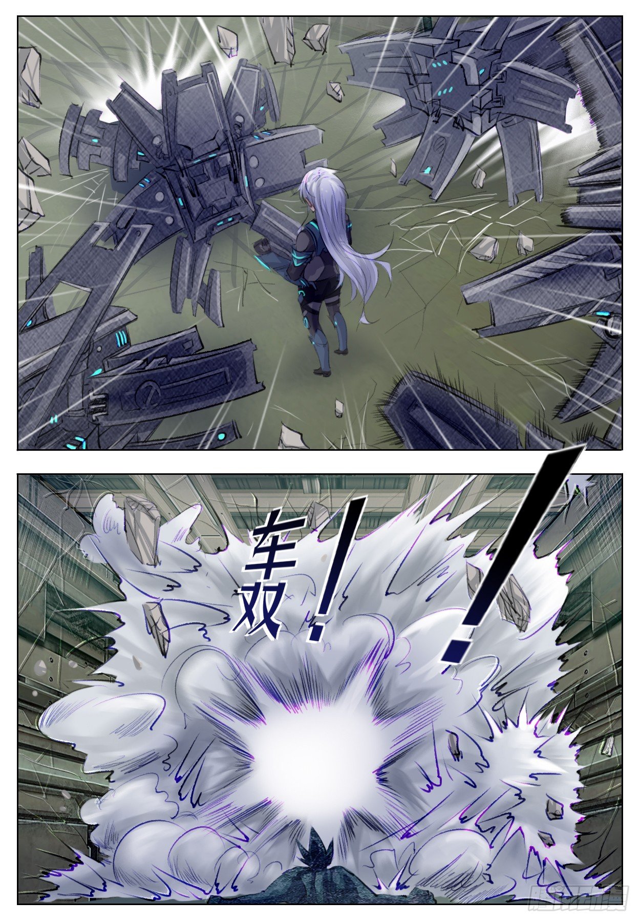 远不及的认识-第7话