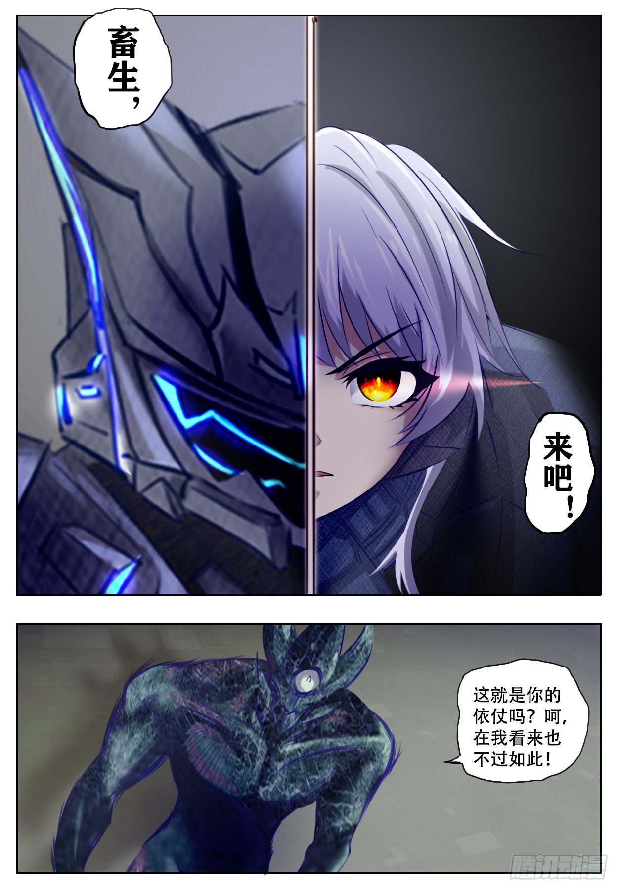 远不及的认识-第7话