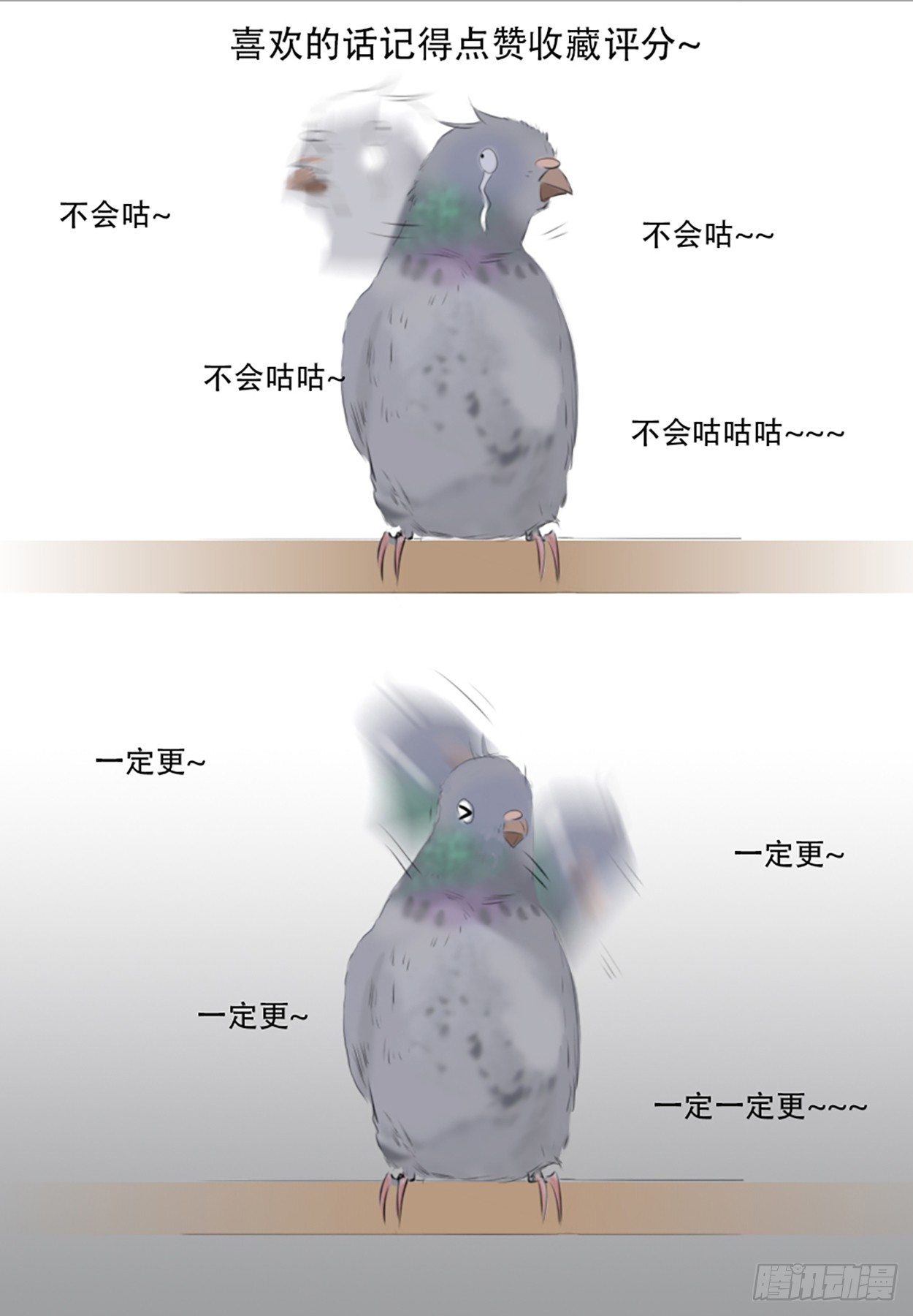 远不及的认识-第7话