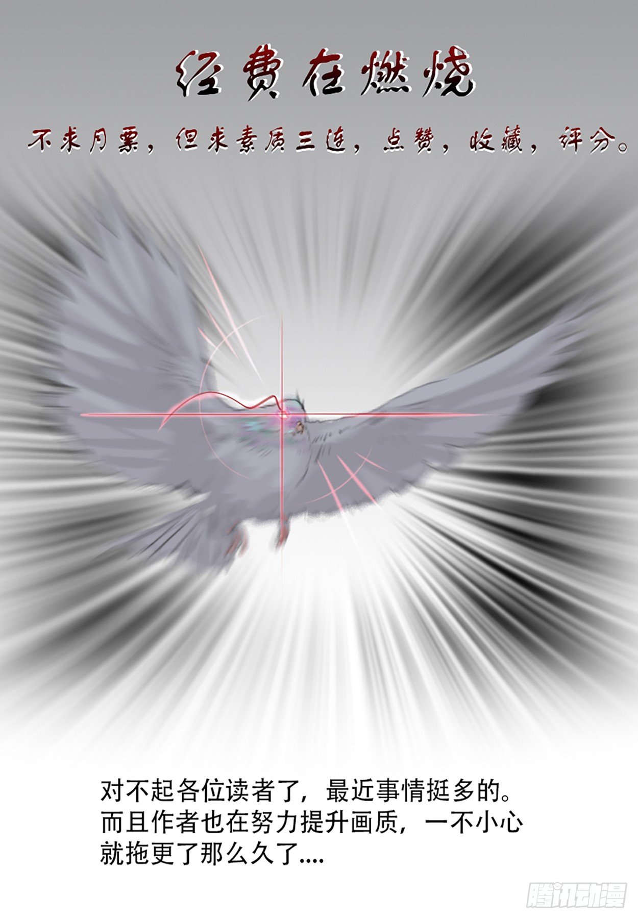 远不及的认识-第7话