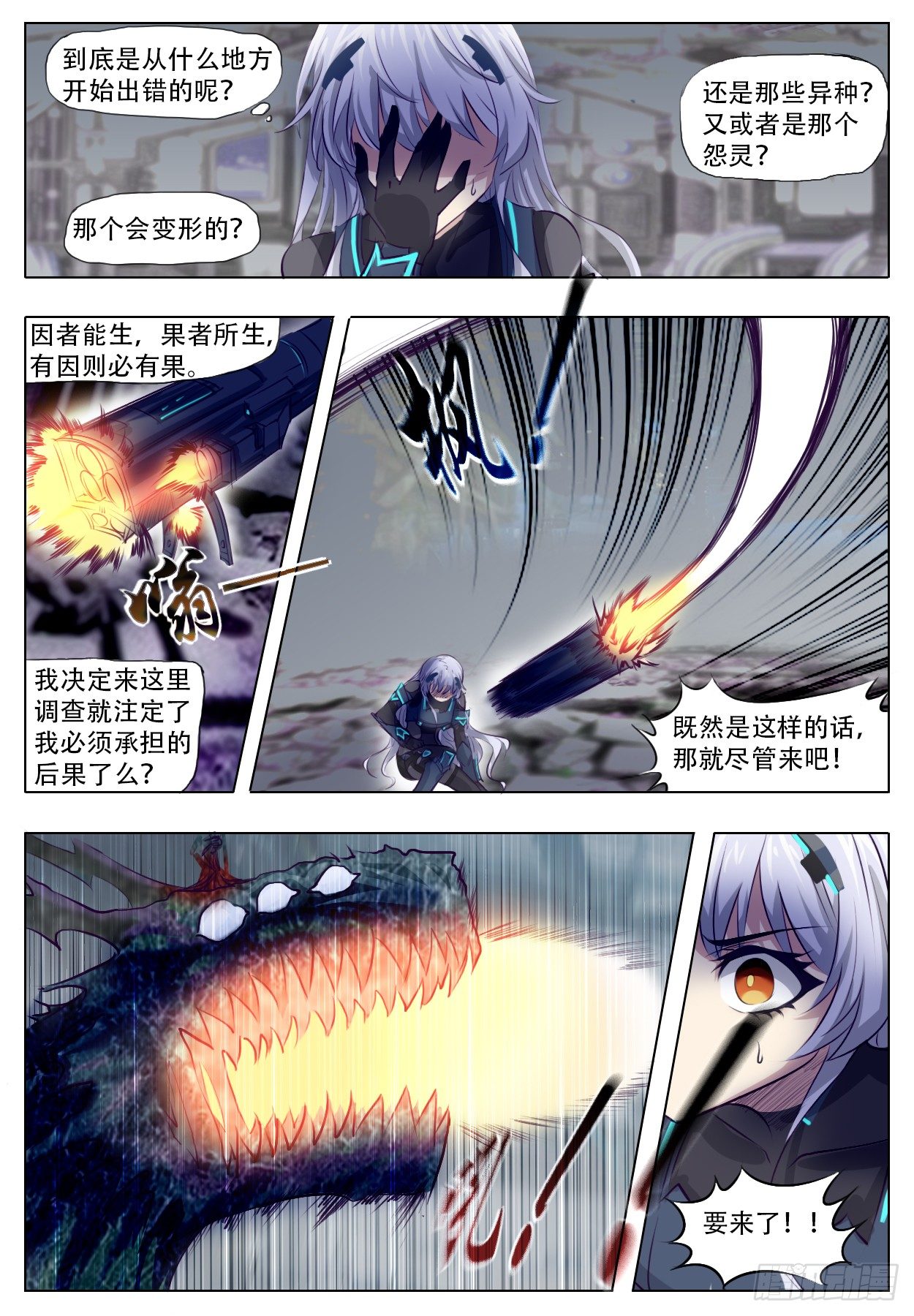 远不及的认识-第7话