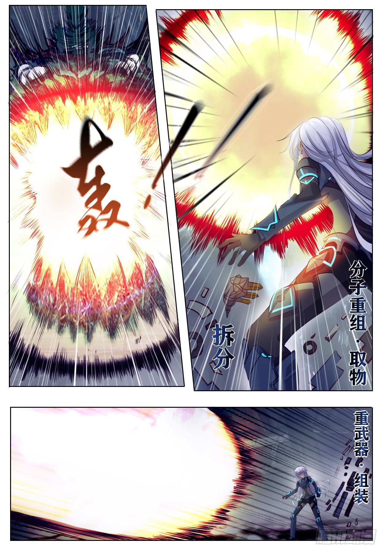 远不及的认识-第7话