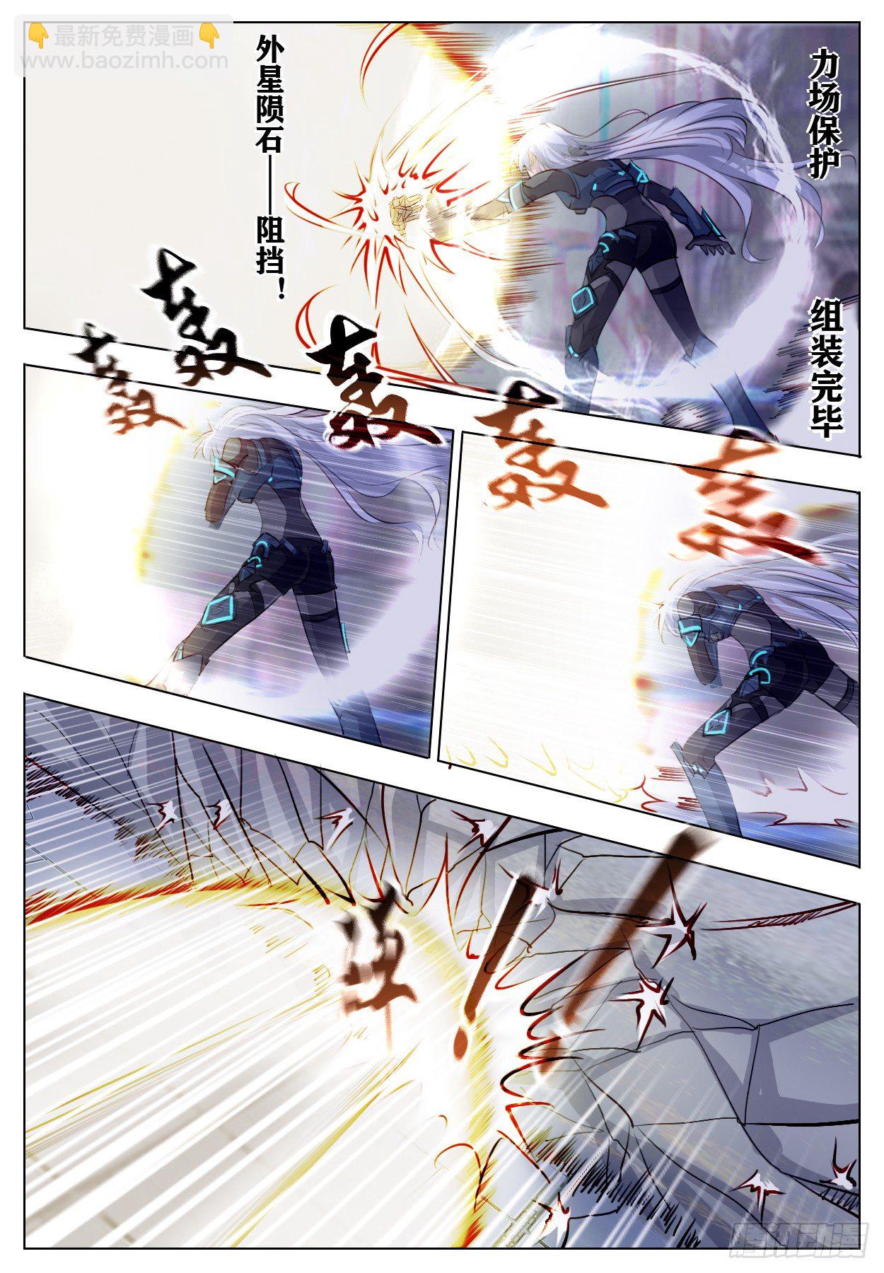 远不及的认识-第7话