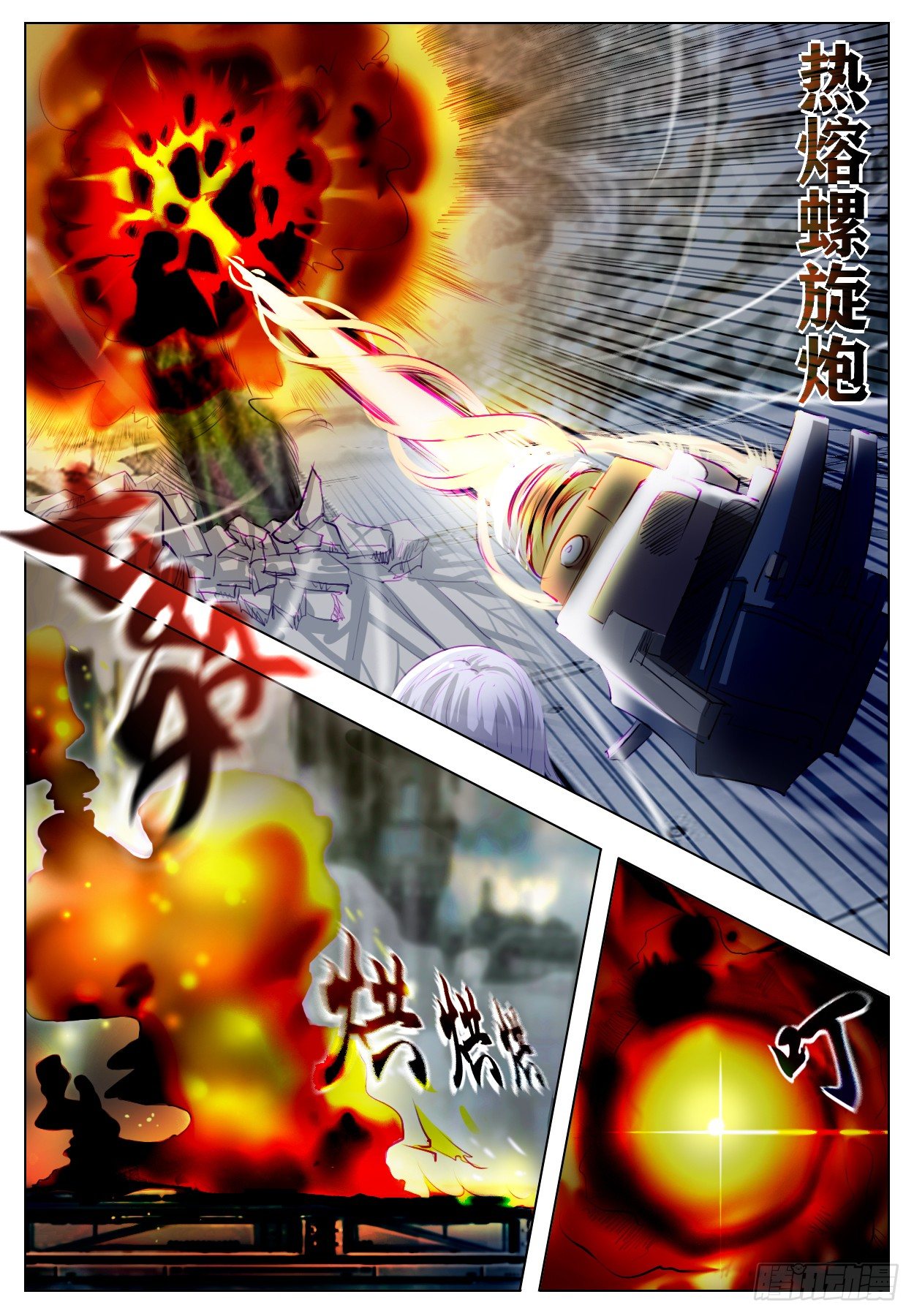 远不及的认识-第7话