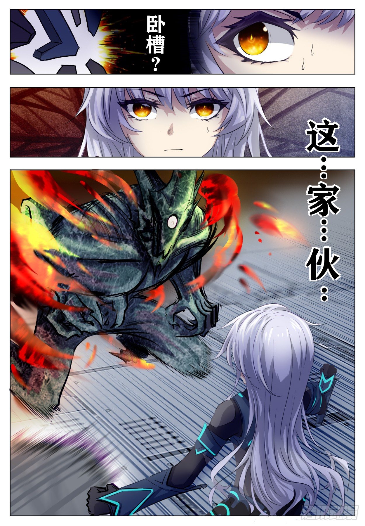 远不及的认识-第7话