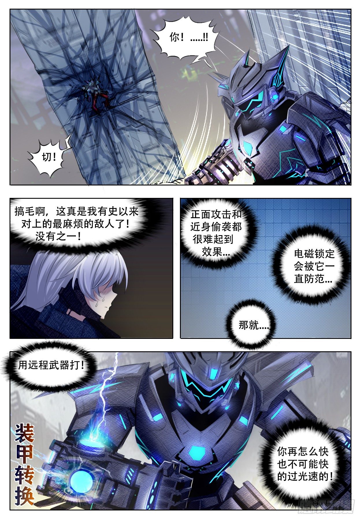 阶段提升-第9话