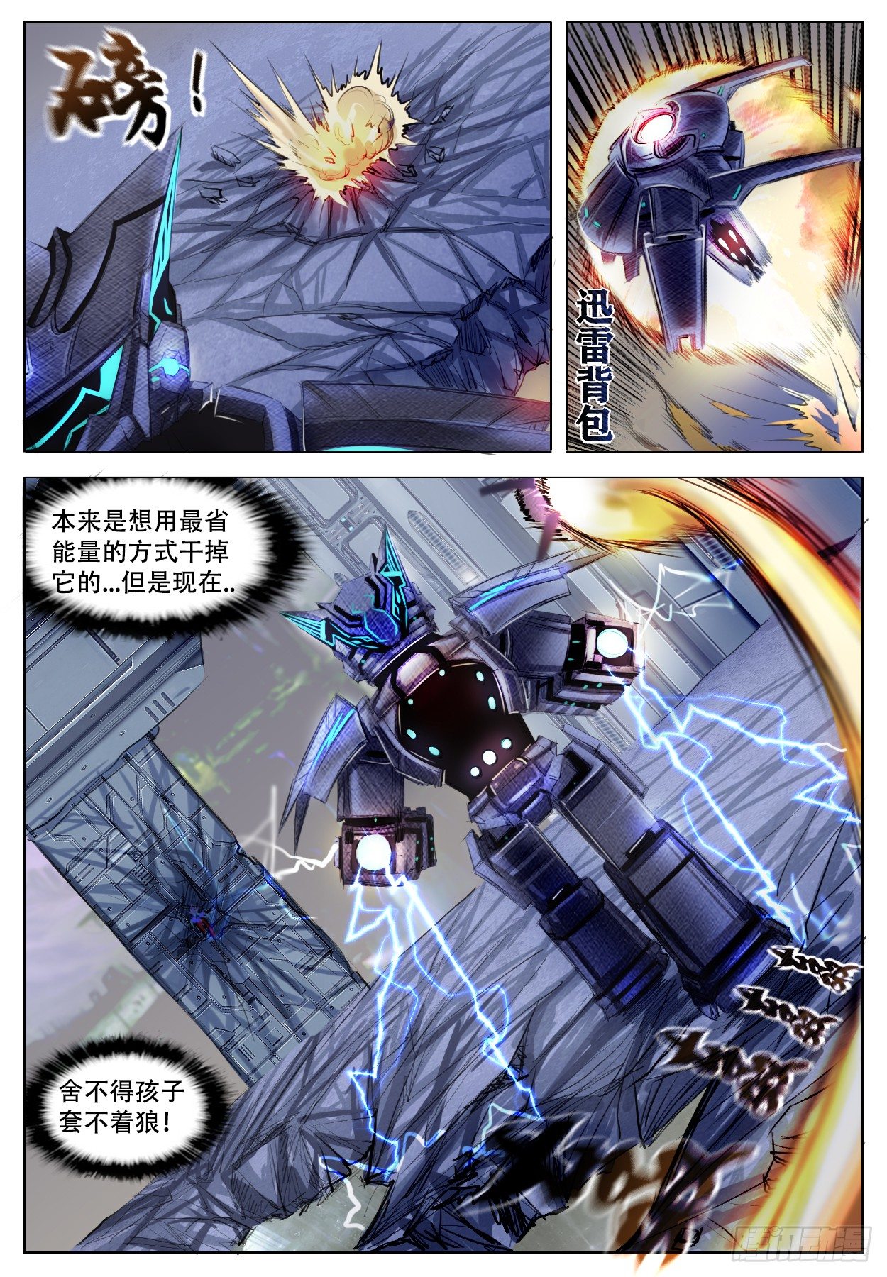 阶段提升-第9话