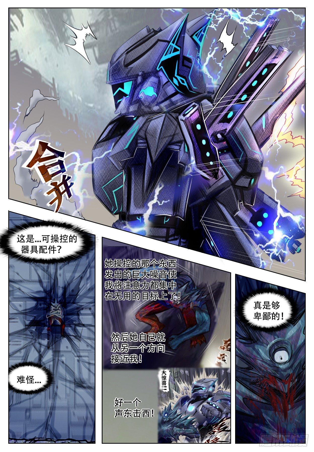 阶段提升-第9话